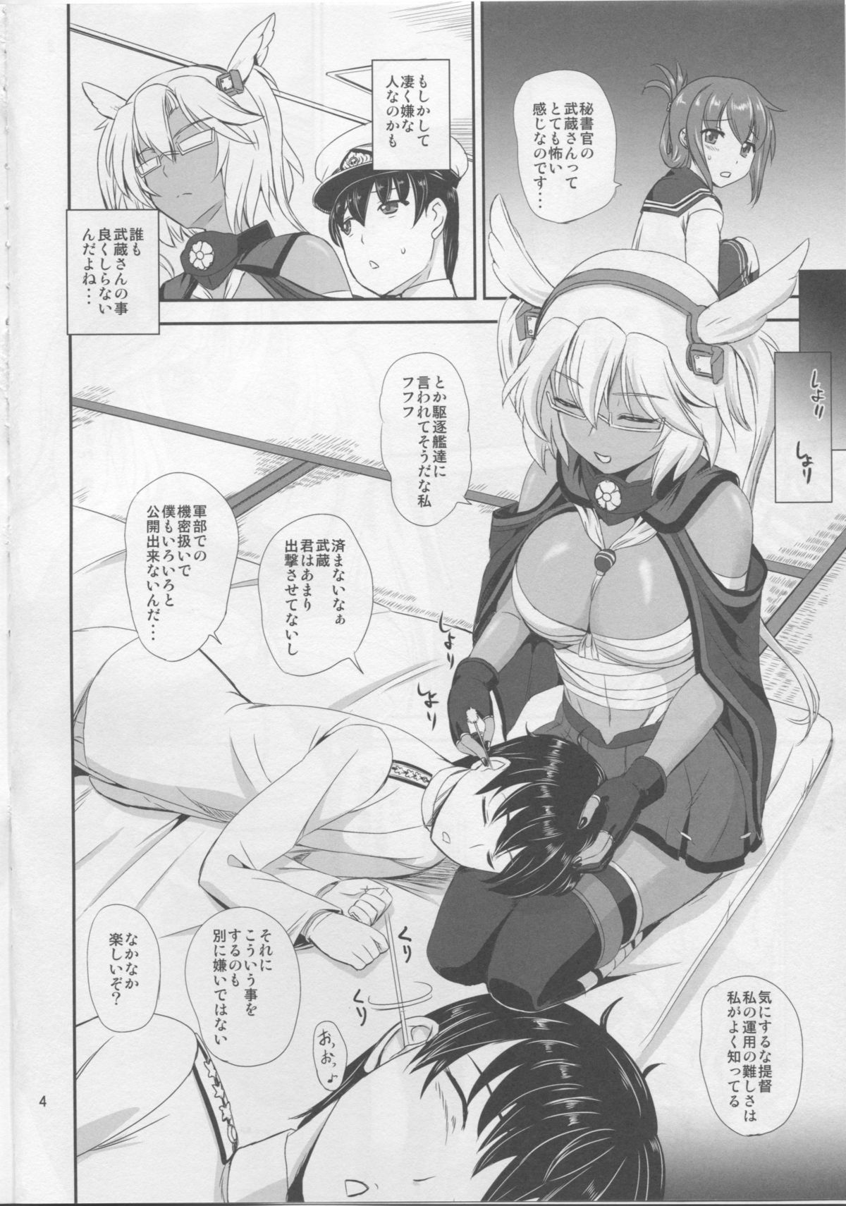 (C86) [PX-Real (くもいたかし)] 武蔵×ショタ (艦隊これくしょん -艦これ-)