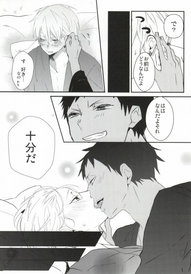 (SPARK8) [へれニズム (Y)] THAT'S TOO MUCH TROUBLE! (黒子のバスケ)