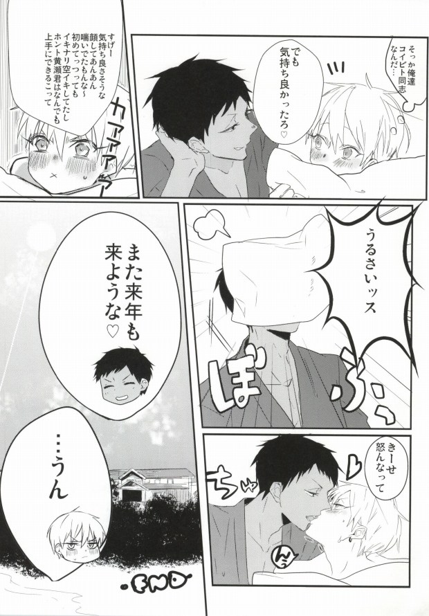 (SPARK8) [へれニズム (Y)] THAT'S TOO MUCH TROUBLE! (黒子のバスケ)