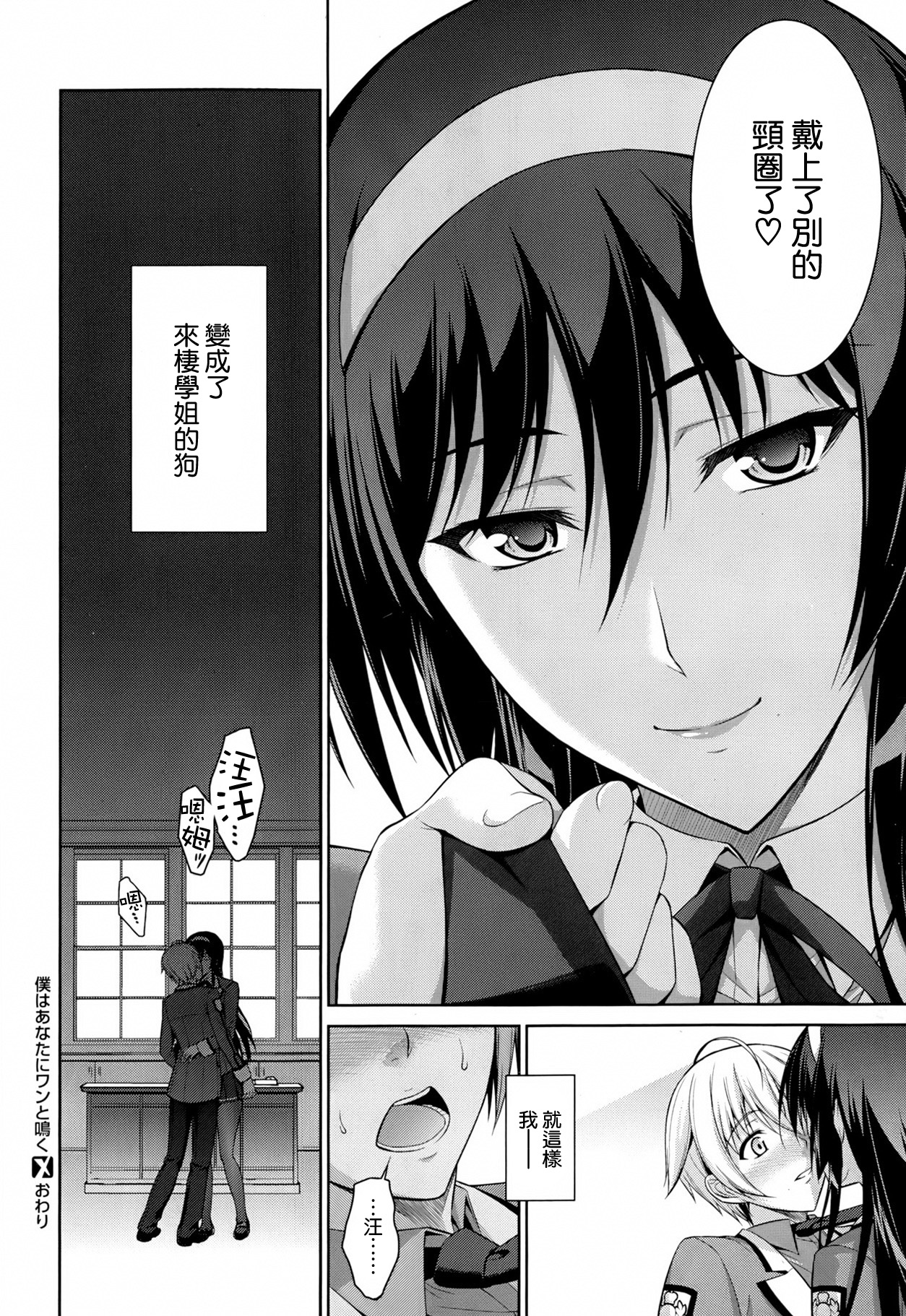 [イシガキタカシ] はあなたにワンと鳴く 第1-3話 + After [中国翻訳]