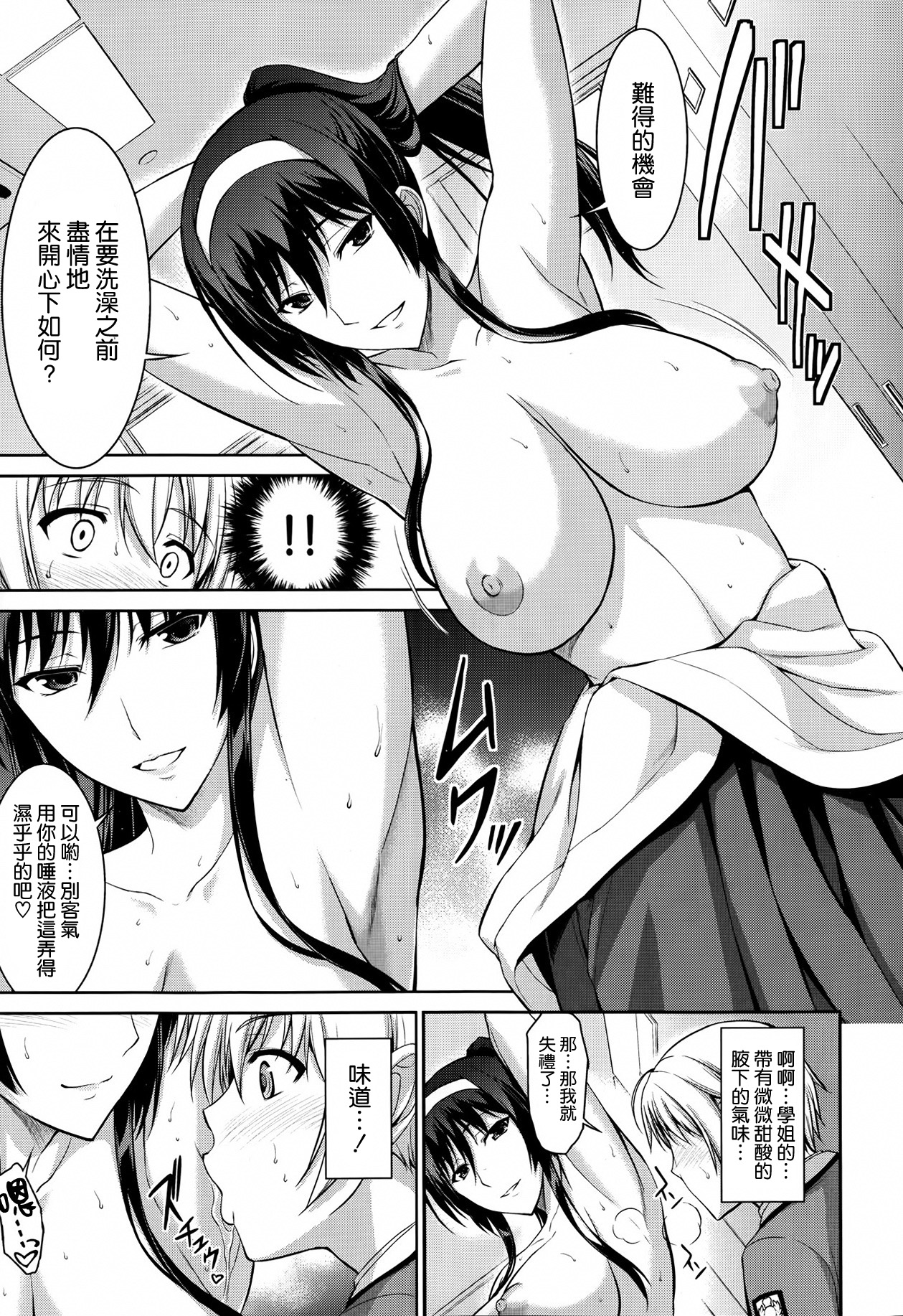 [イシガキタカシ] はあなたにワンと鳴く 第1-3話 + After [中国翻訳]