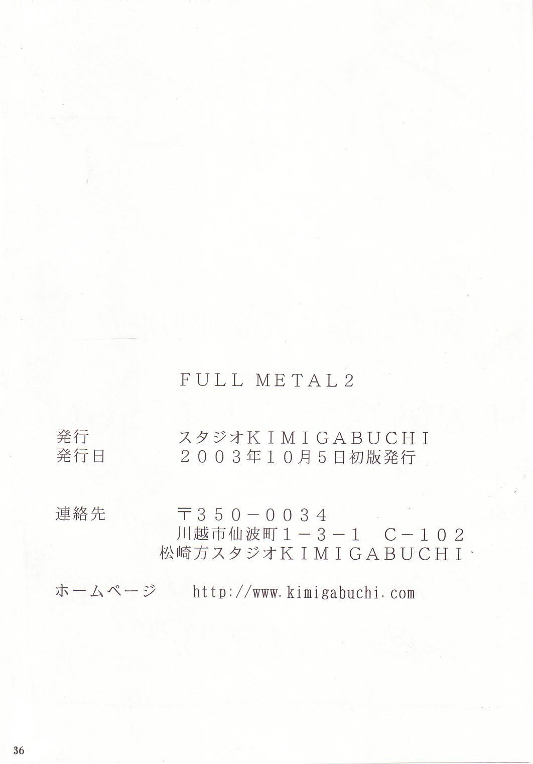 [スタジオKIMIGABUCHI (えんとっくん)] FULL METAL 2 (フルメタル・パニック！)