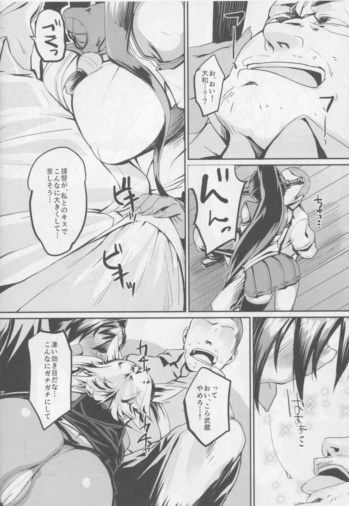 (C86) [かるわに (らま)] 大和型“夜戦”のすゝめ改 (艦隊これくしょん -艦これ-)