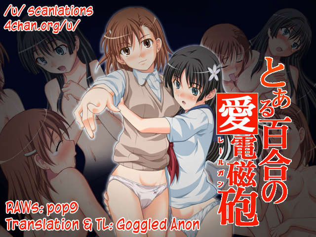 [青空市場] とある百合の愛電磁砲 (とある科学の超電磁砲) [英訳]