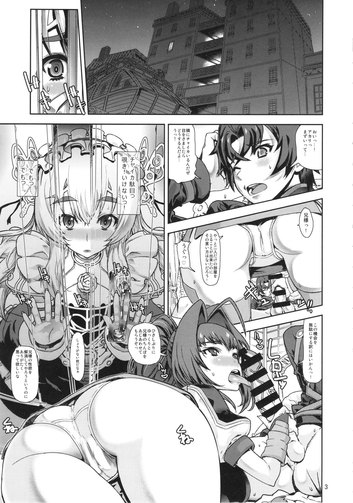 (C86) [ドレポール (レオパルド)] レオパル本22 (棺姫のチャイカ)