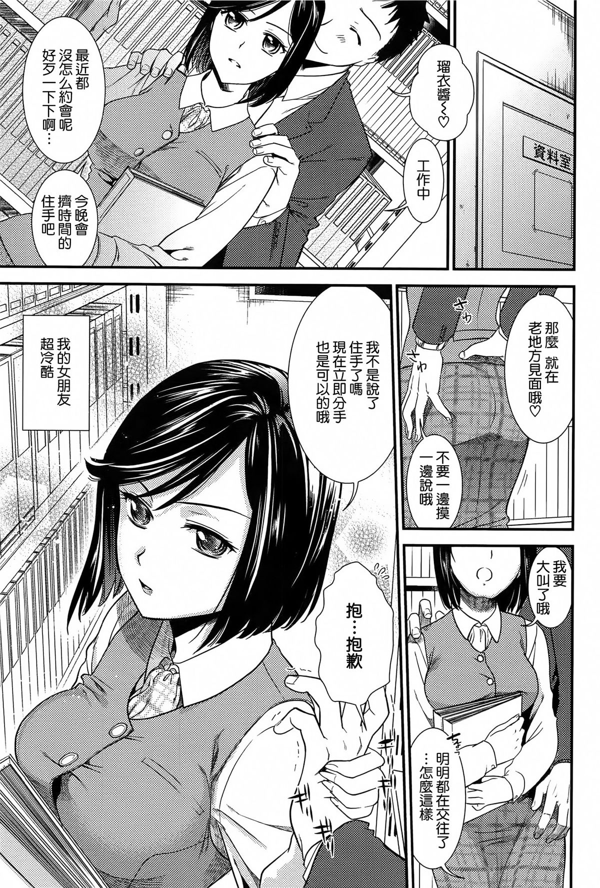 [逢坂ミナミ] とろカノ [中国翻訳]