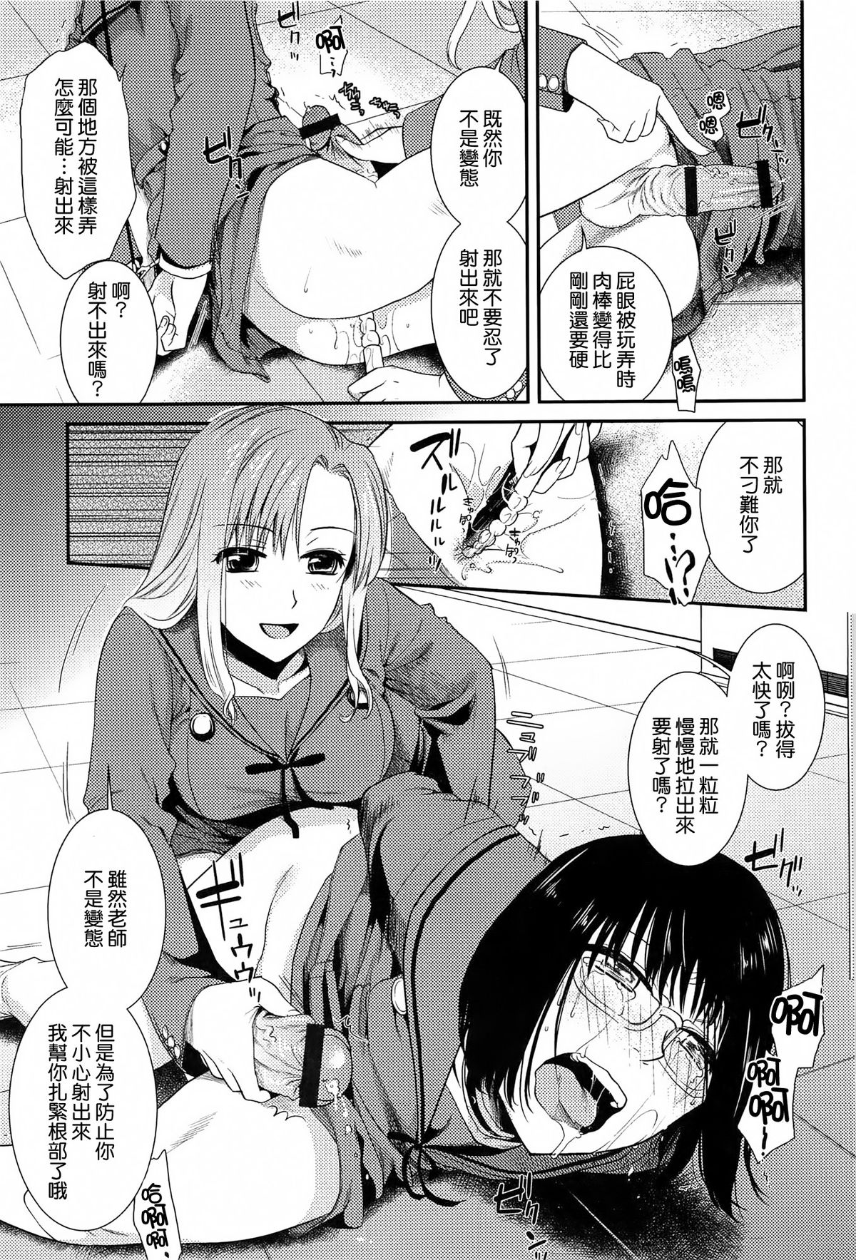 [逢坂ミナミ] とろカノ [中国翻訳]