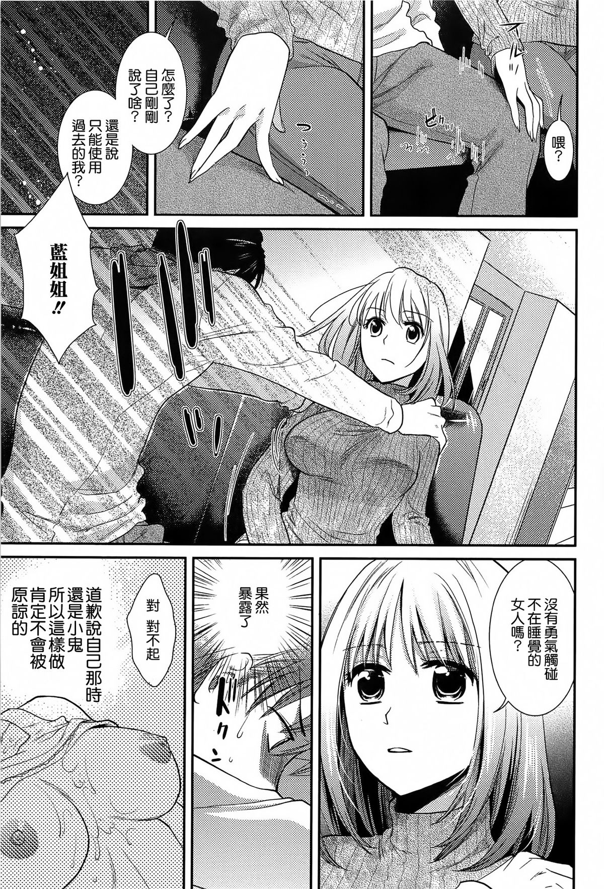 [逢坂ミナミ] とろカノ [中国翻訳]