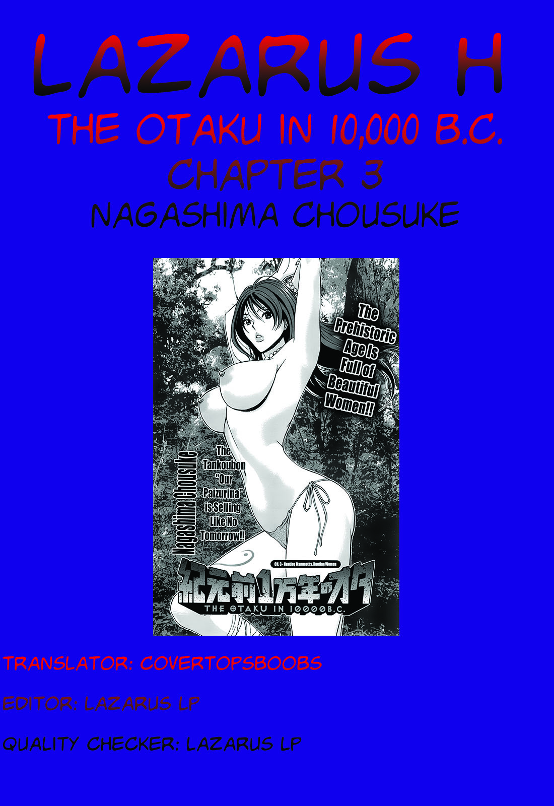 [ながしま超助] 紀元前1万年のオタ 第1-14話 [英訳]