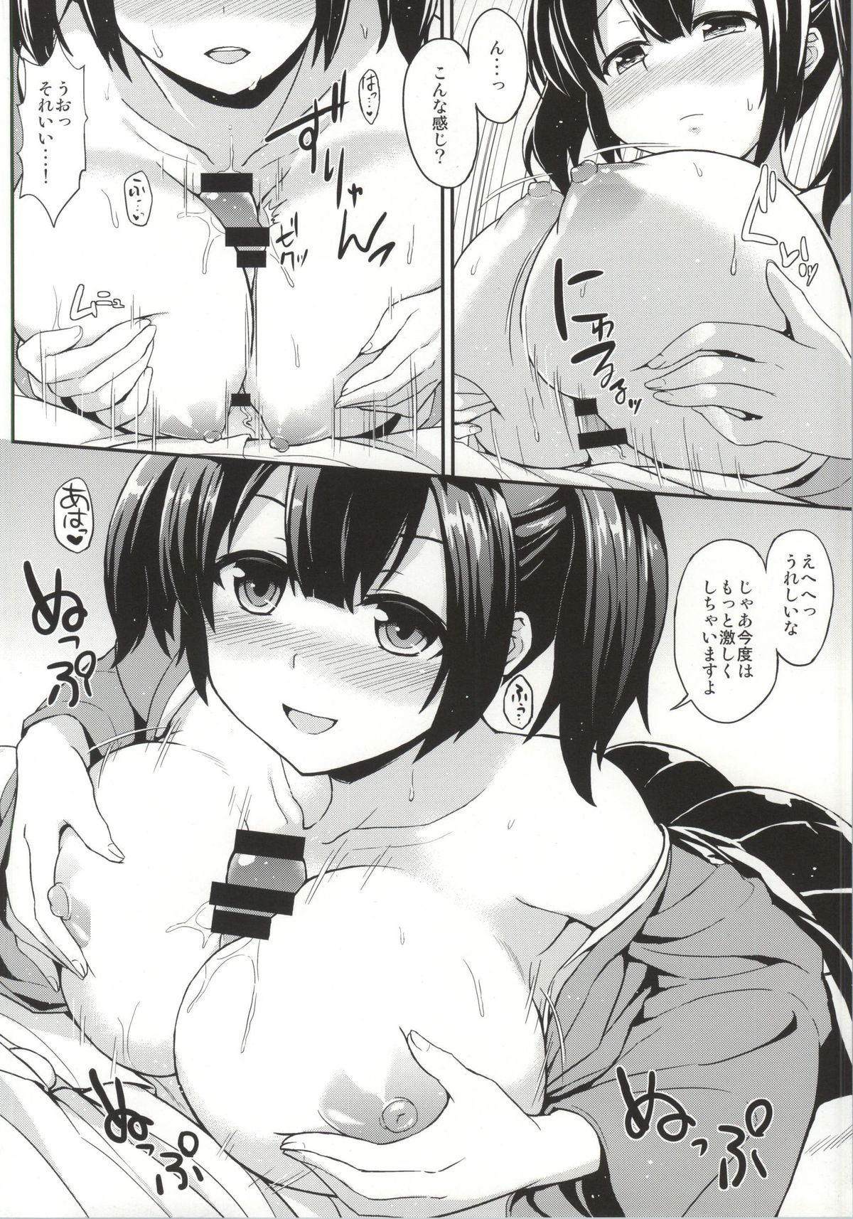 (C86) [夏季のタネ (サマー)] ビキ二航戦 (艦隊これくしょん -艦これ-)