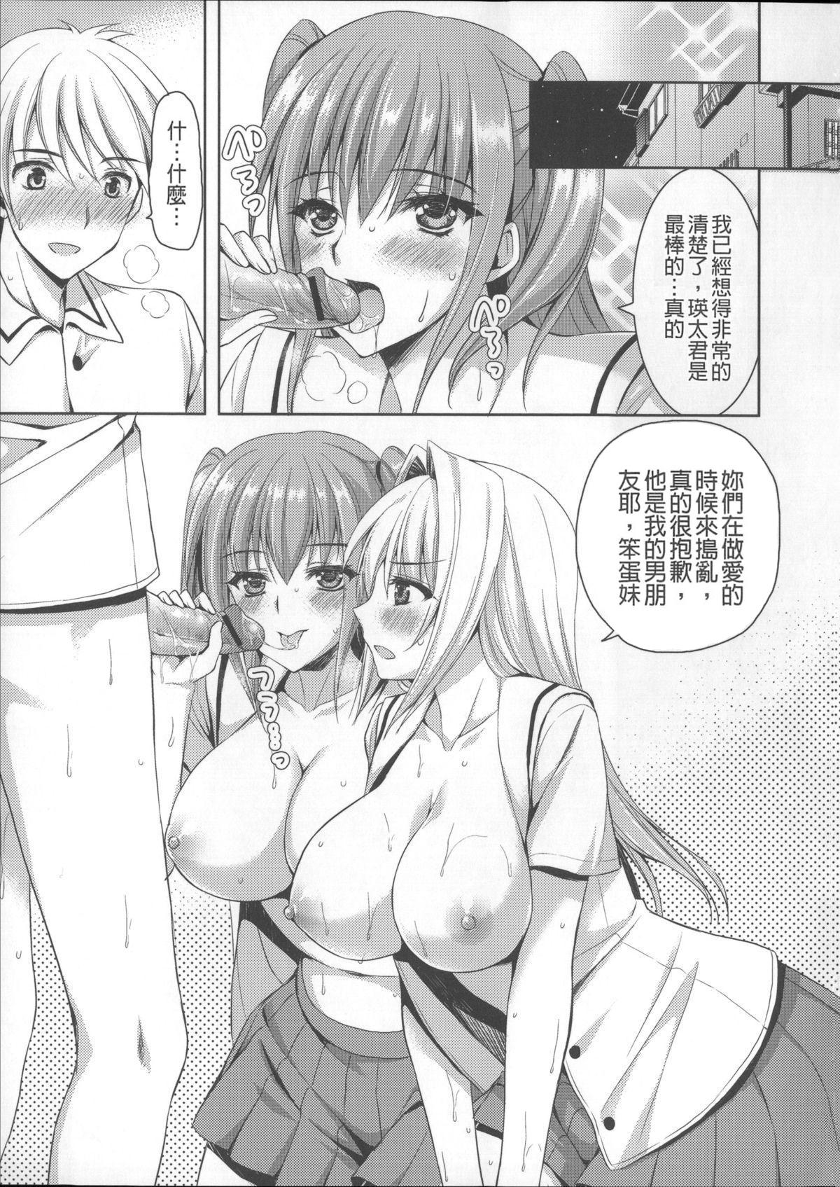 [あやかわりく] あねいも♥ラブH [中国翻訳]