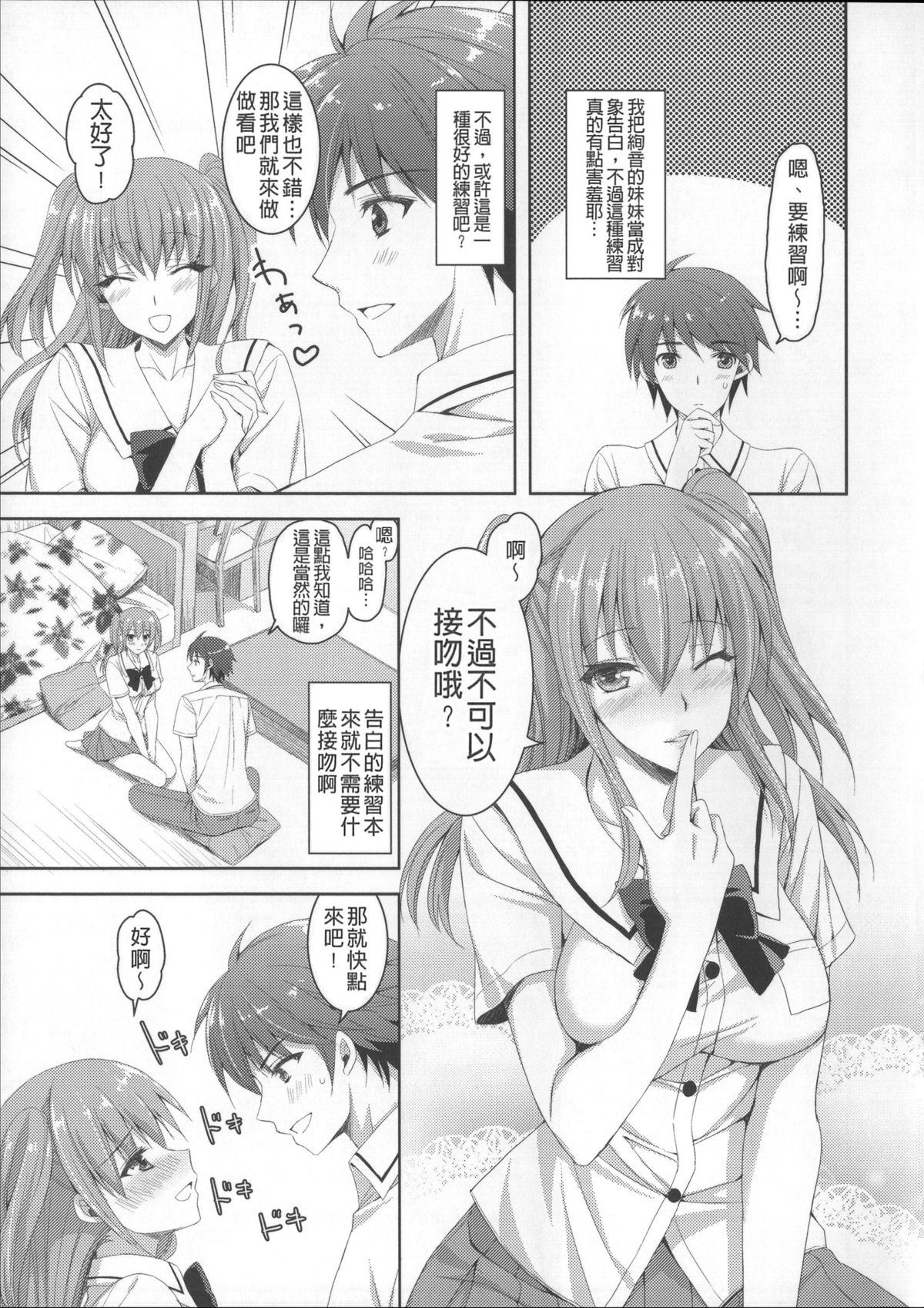 [あやかわりく] あねいも♥ラブH [中国翻訳]