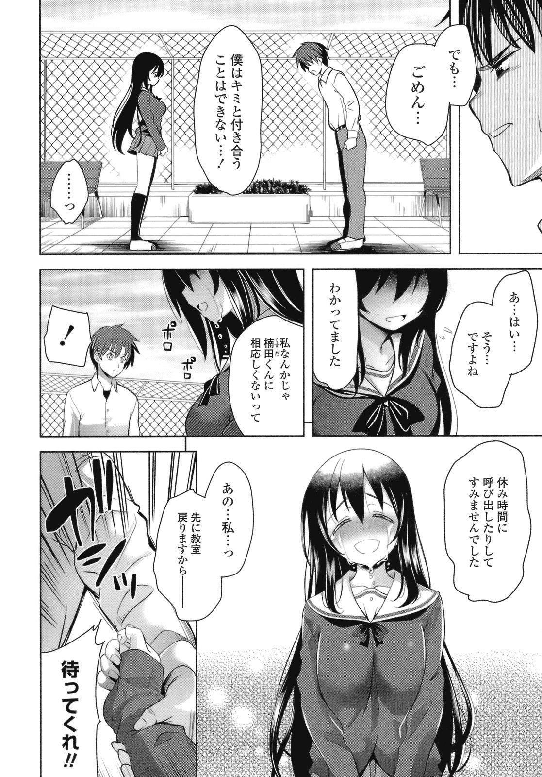 [ヤスイリオスケ] スキ=シテ！