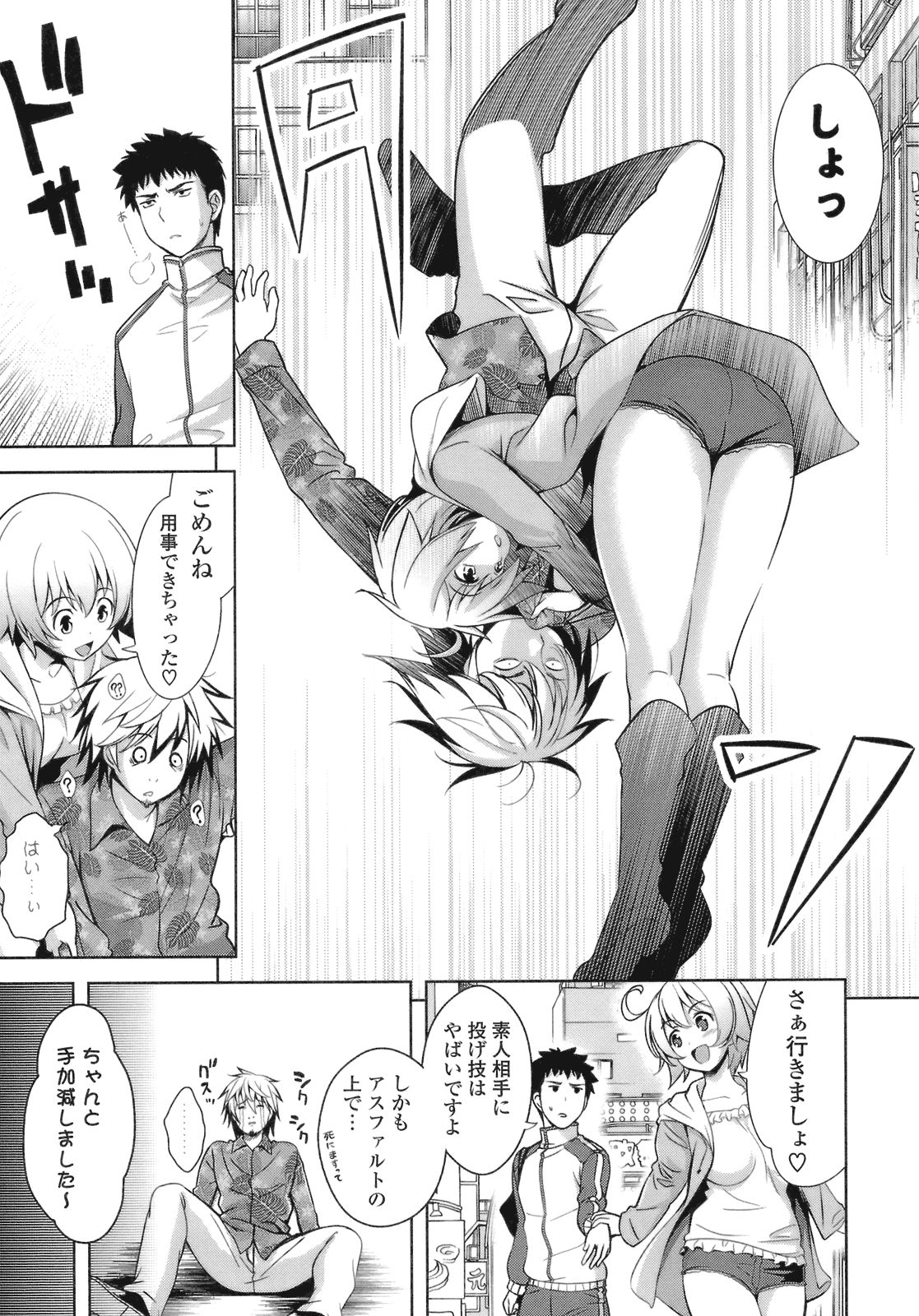 [ヤスイリオスケ] スキ=シテ！