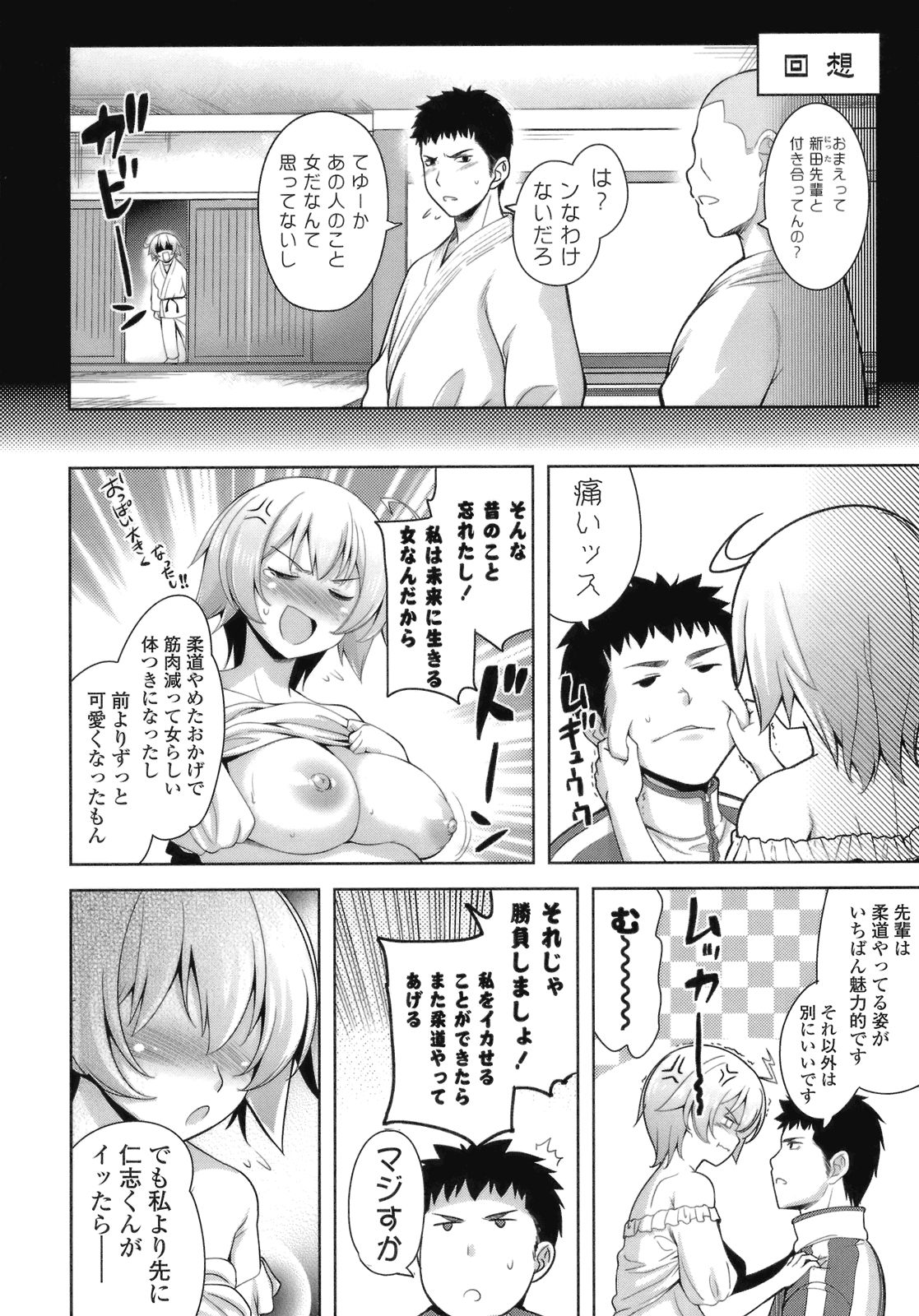 [ヤスイリオスケ] スキ=シテ！