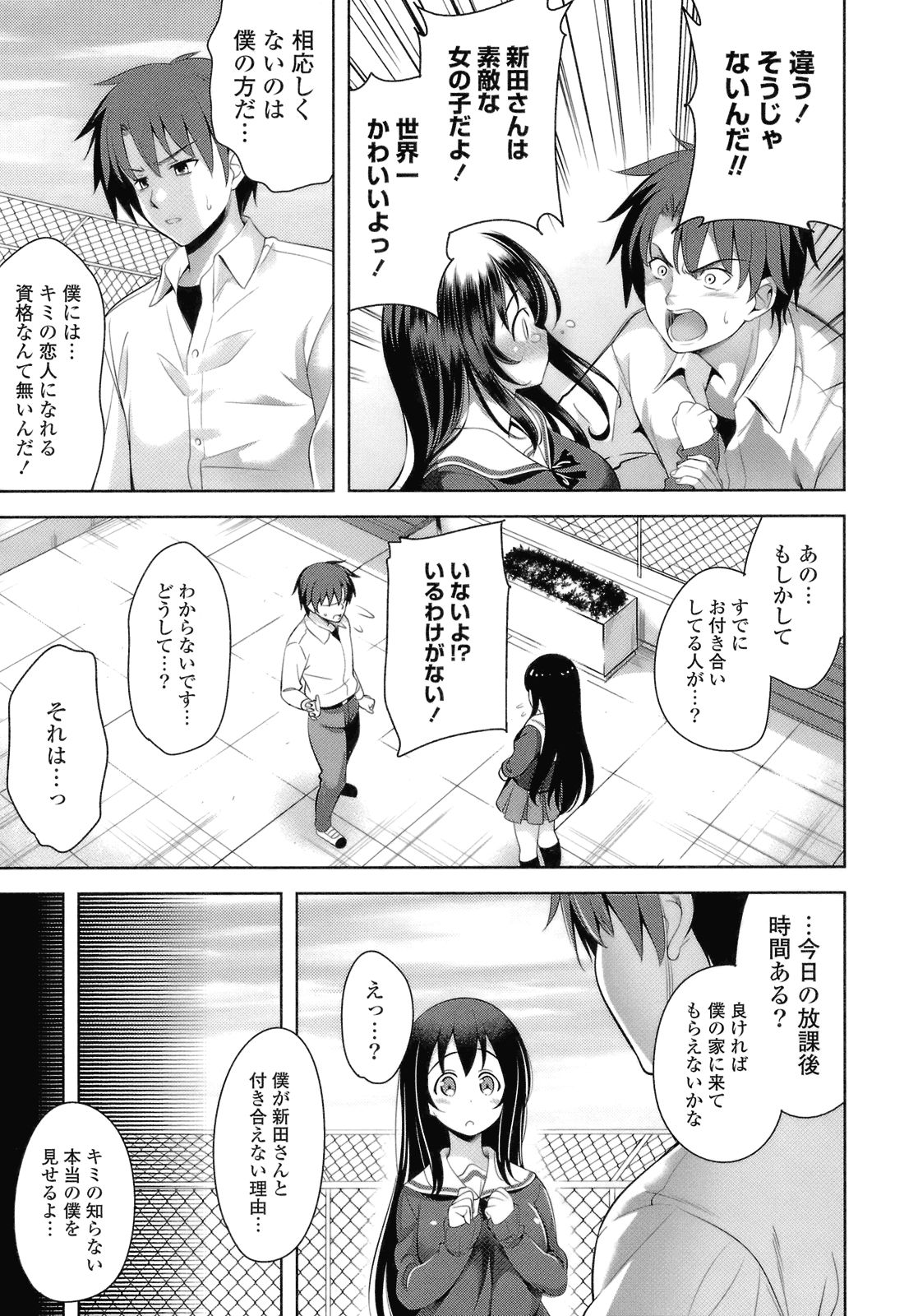 [ヤスイリオスケ] スキ=シテ！