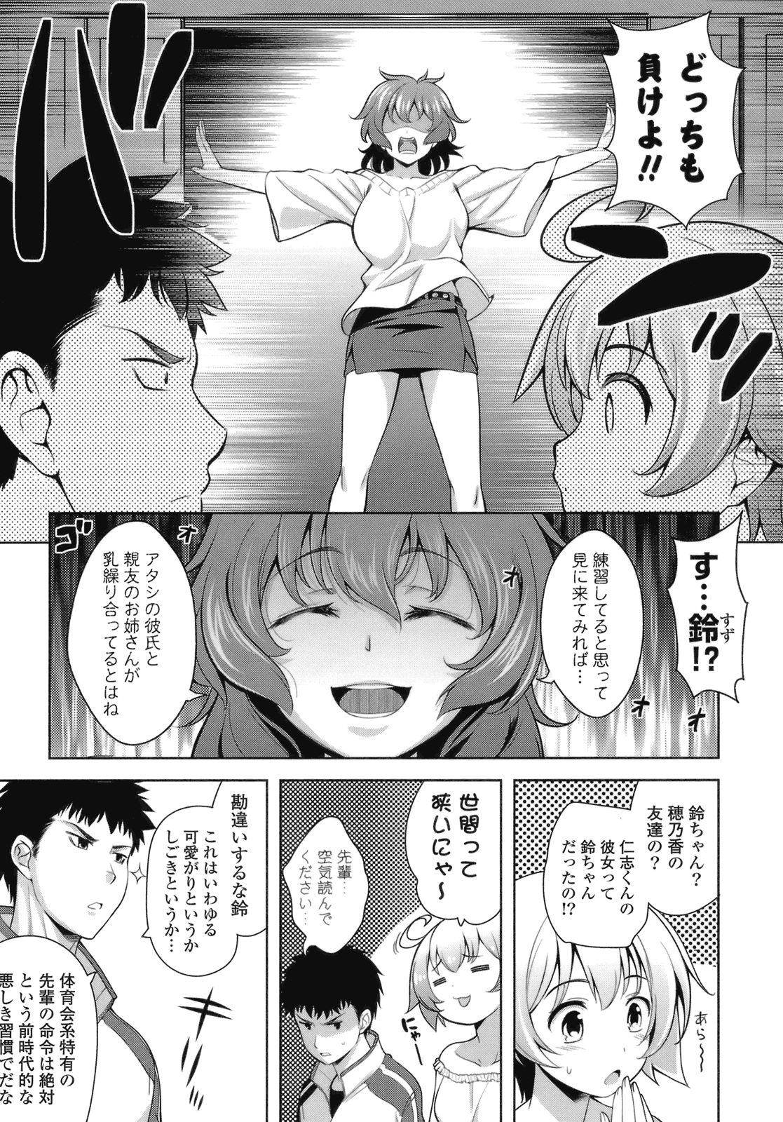 [ヤスイリオスケ] スキ=シテ！