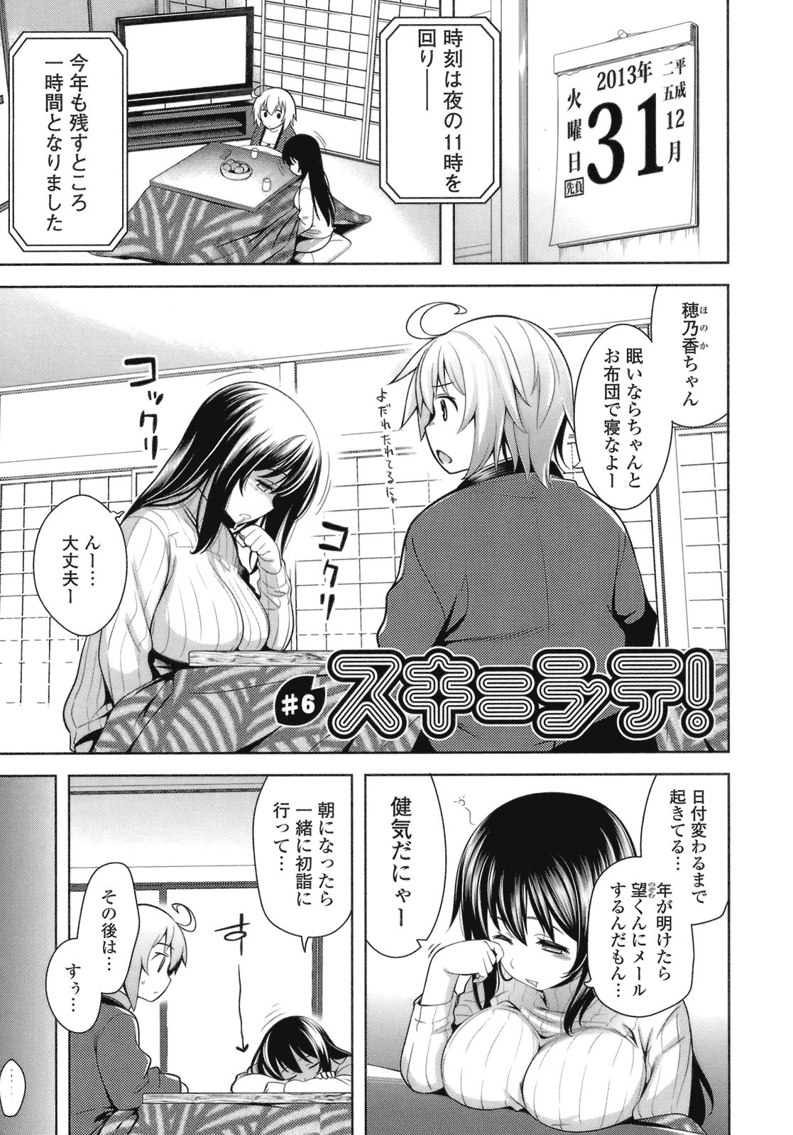 [ヤスイリオスケ] スキ=シテ！