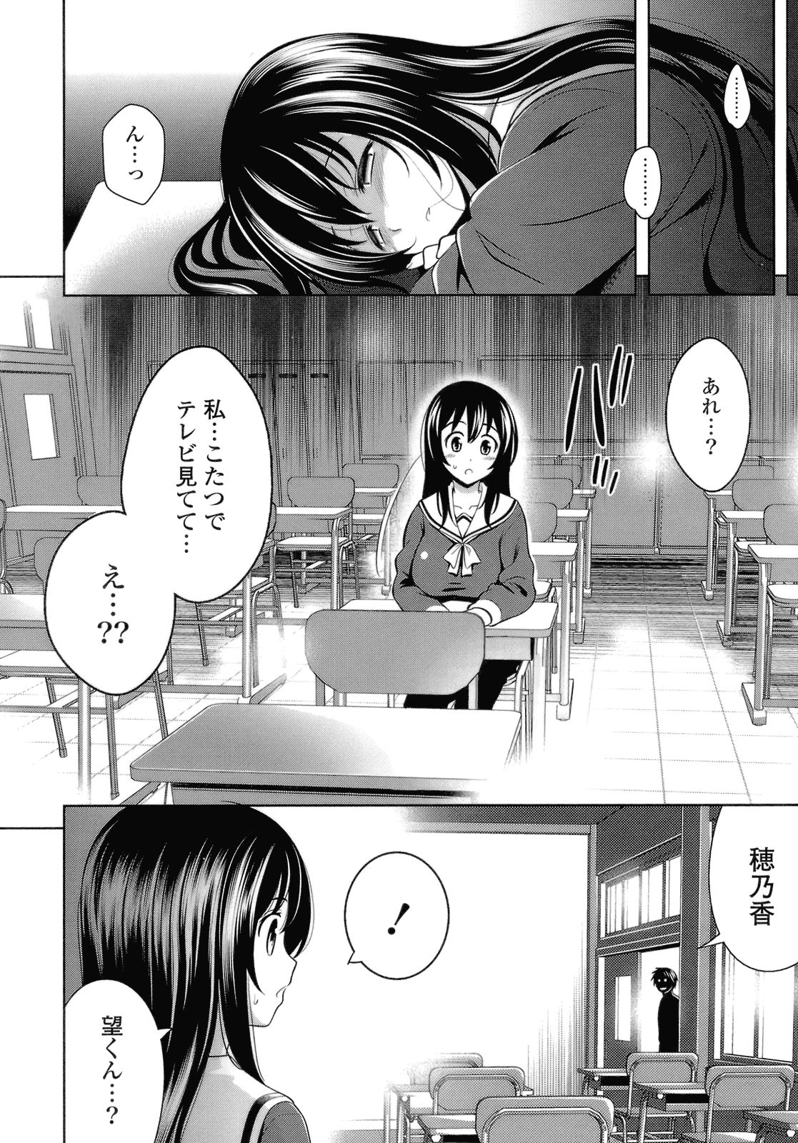[ヤスイリオスケ] スキ=シテ！