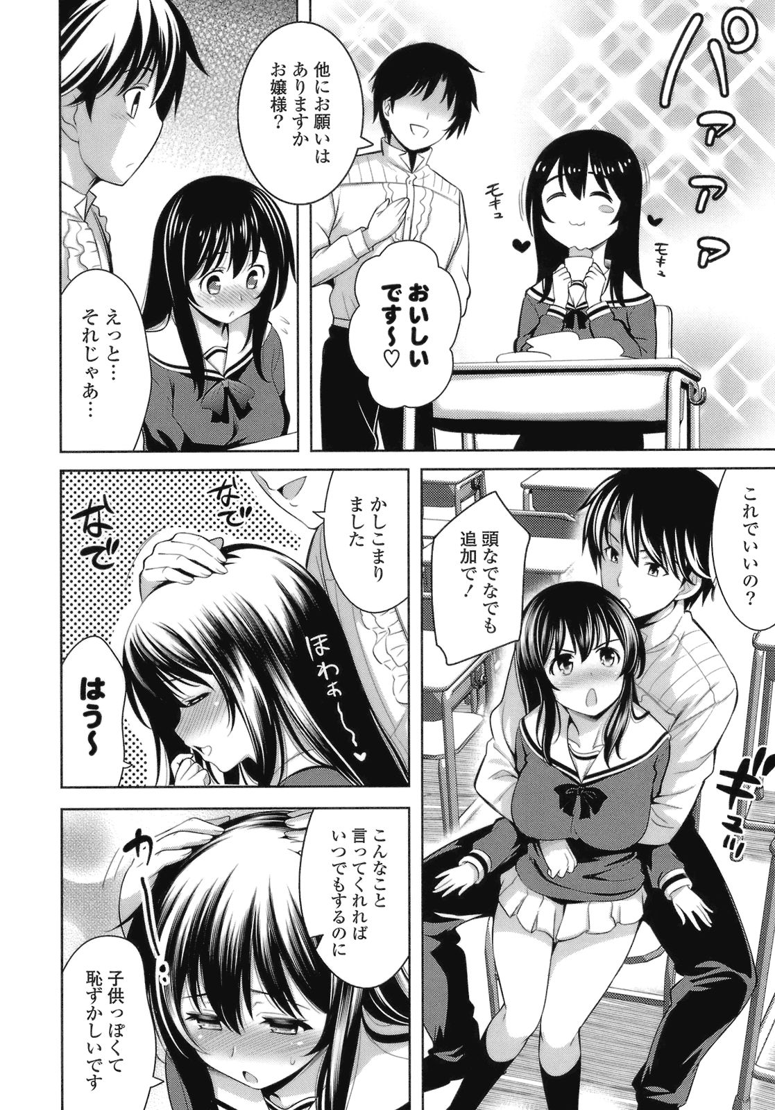 [ヤスイリオスケ] スキ=シテ！