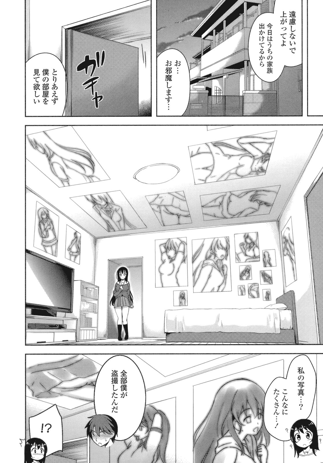 [ヤスイリオスケ] スキ=シテ！