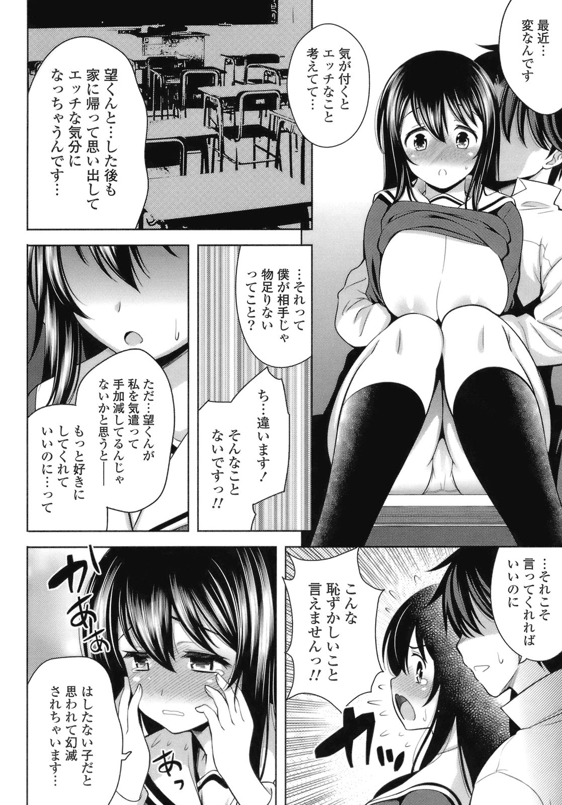 [ヤスイリオスケ] スキ=シテ！