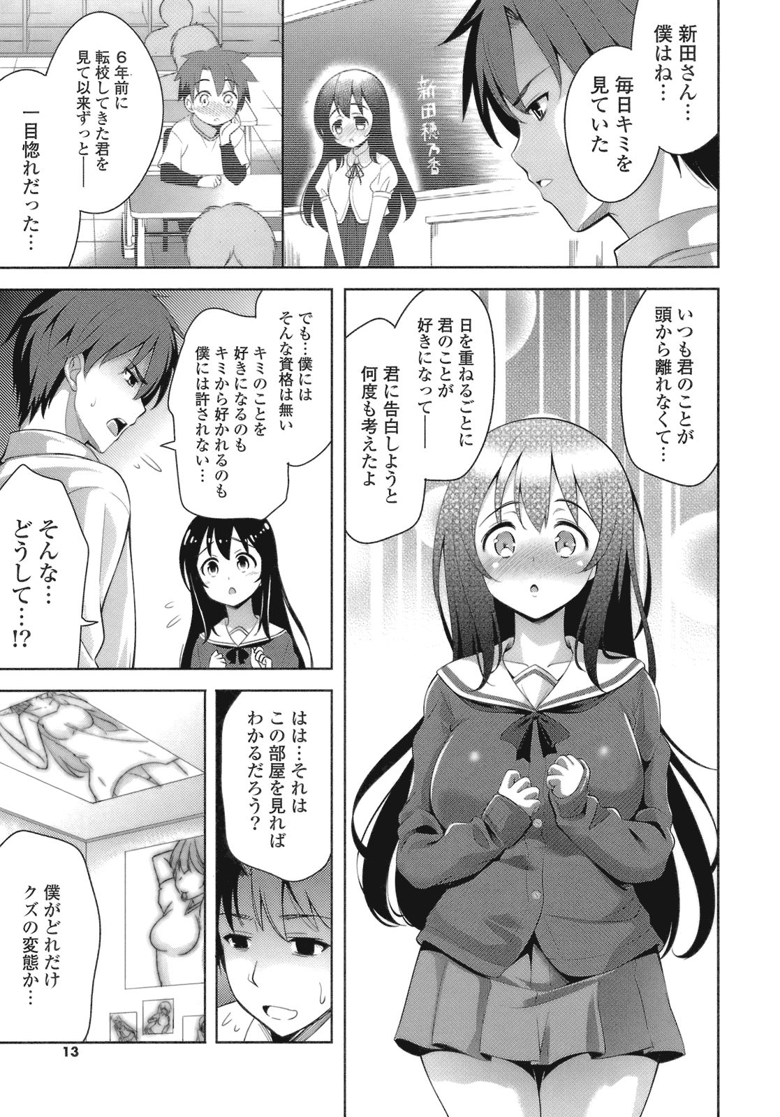 [ヤスイリオスケ] スキ=シテ！