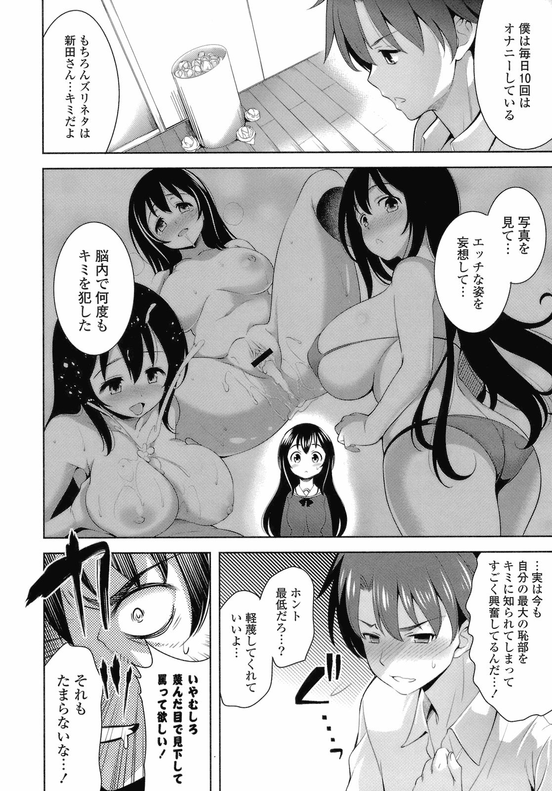 [ヤスイリオスケ] スキ=シテ！