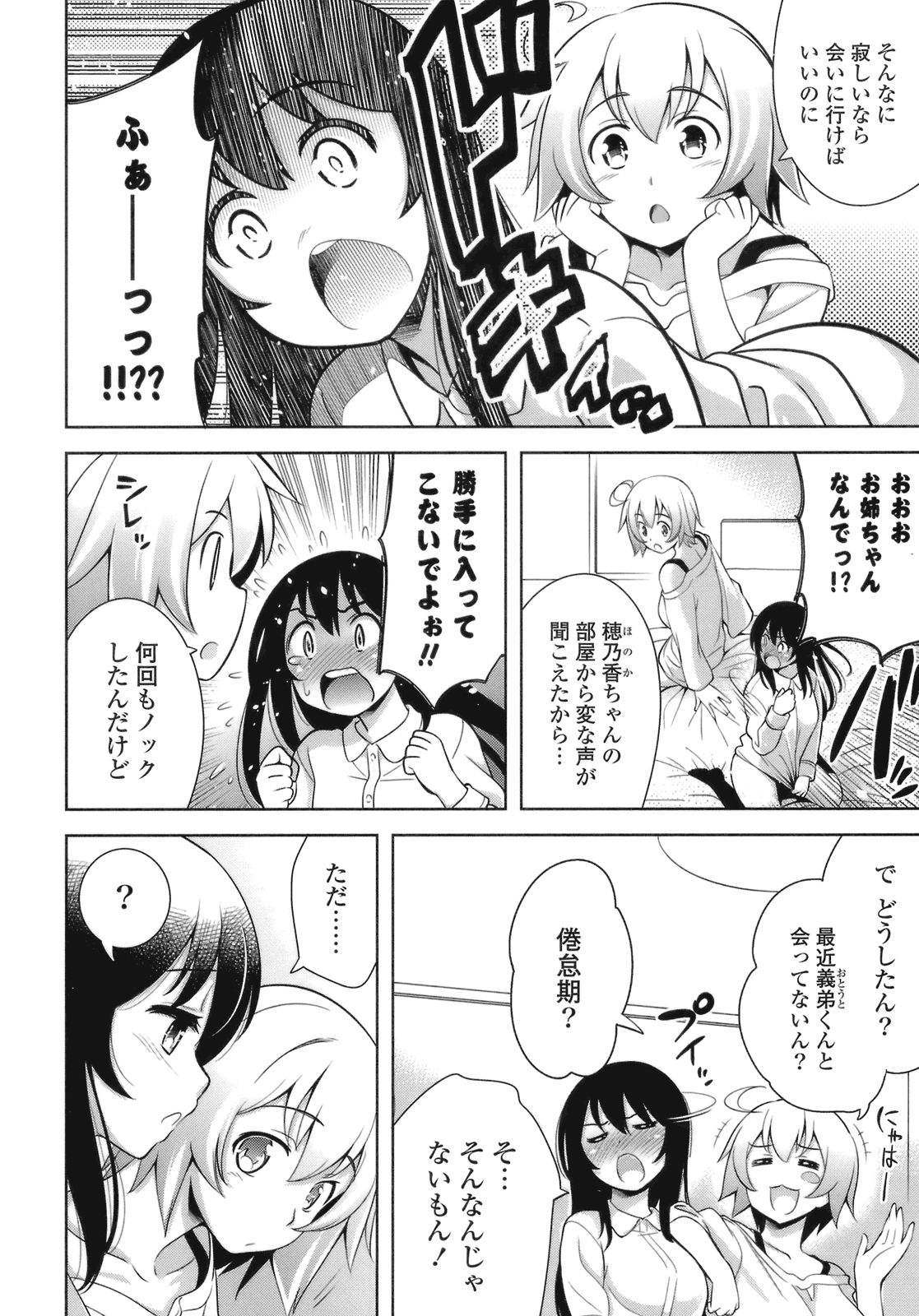 [ヤスイリオスケ] スキ=シテ！