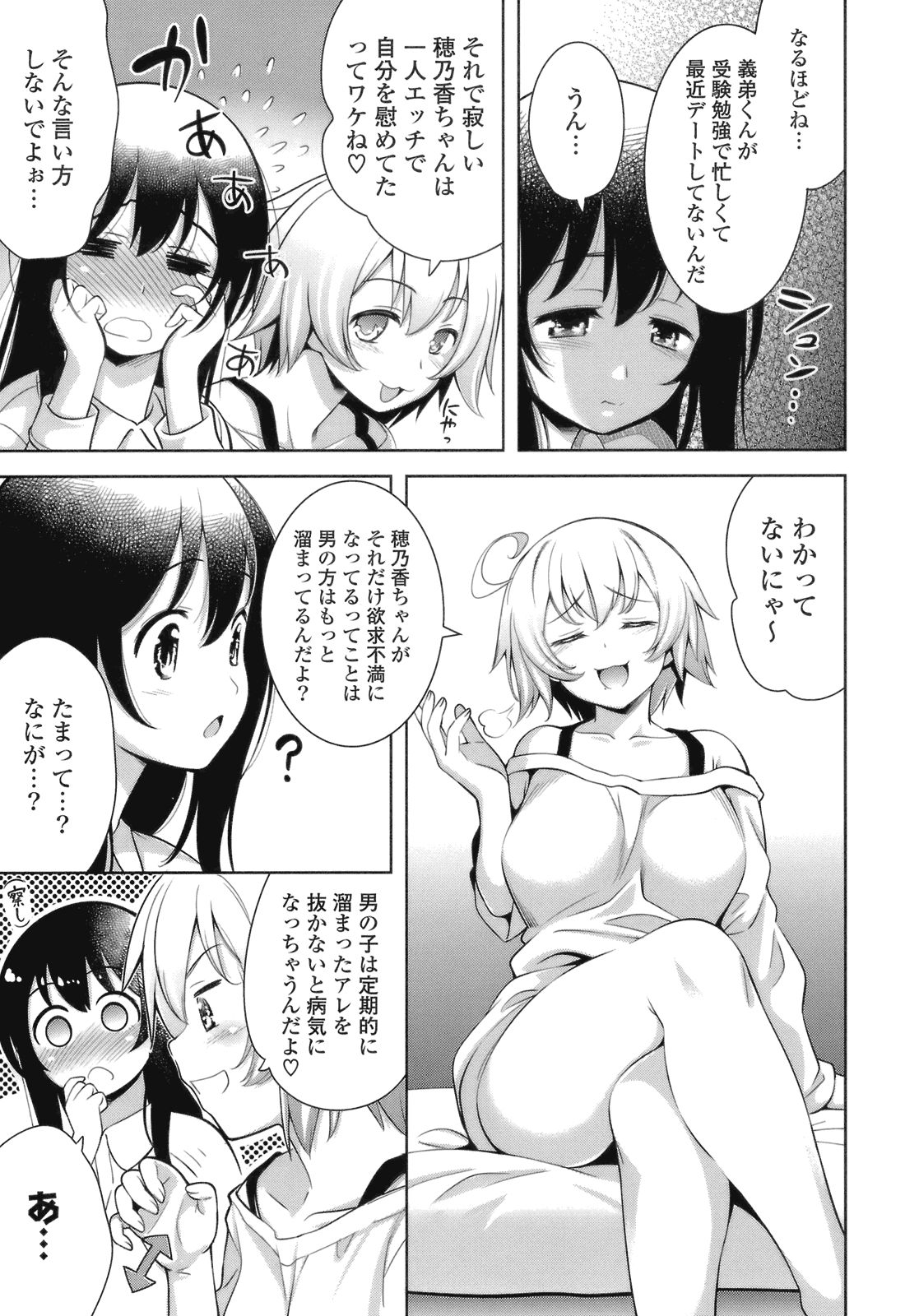 [ヤスイリオスケ] スキ=シテ！