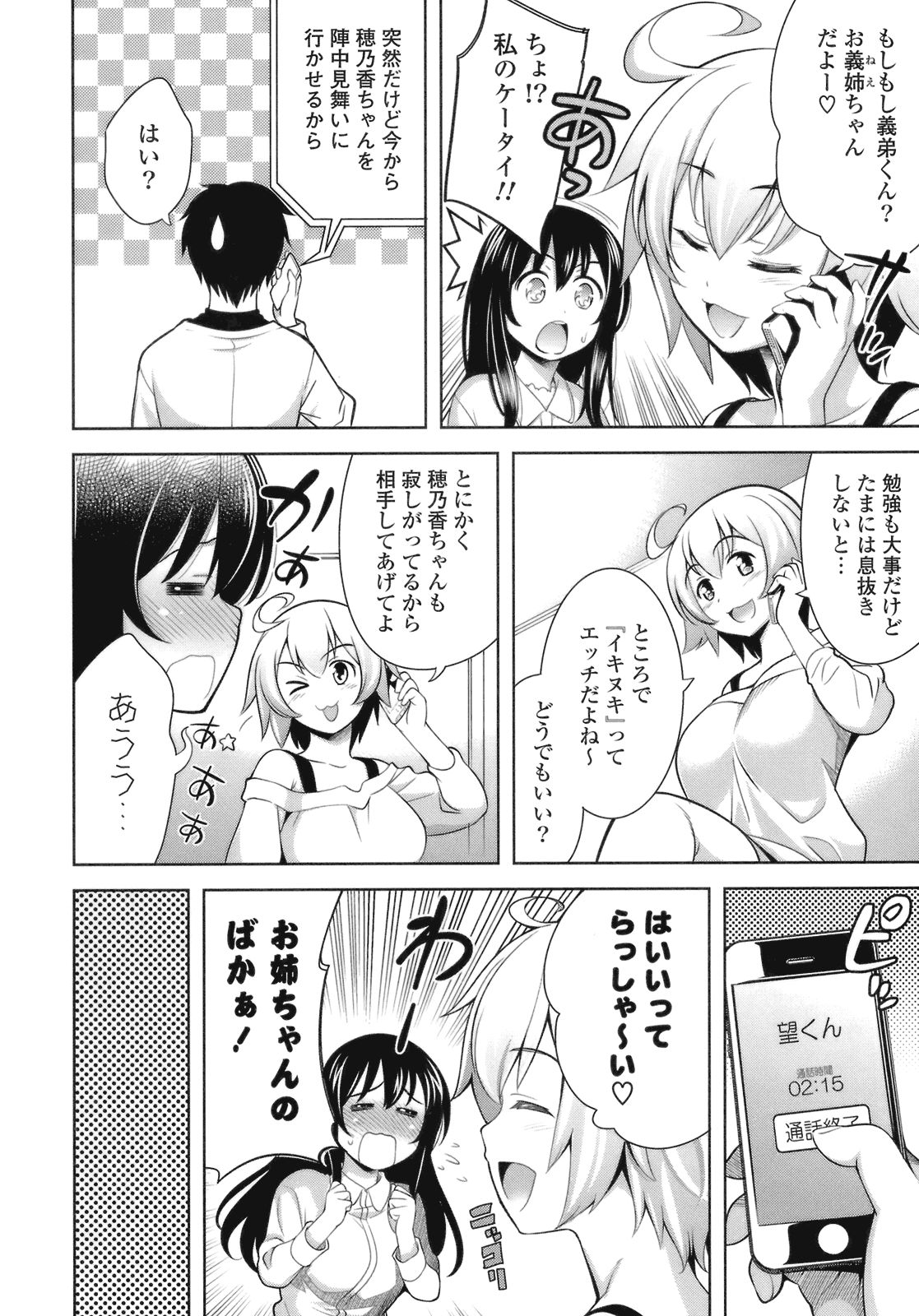 [ヤスイリオスケ] スキ=シテ！