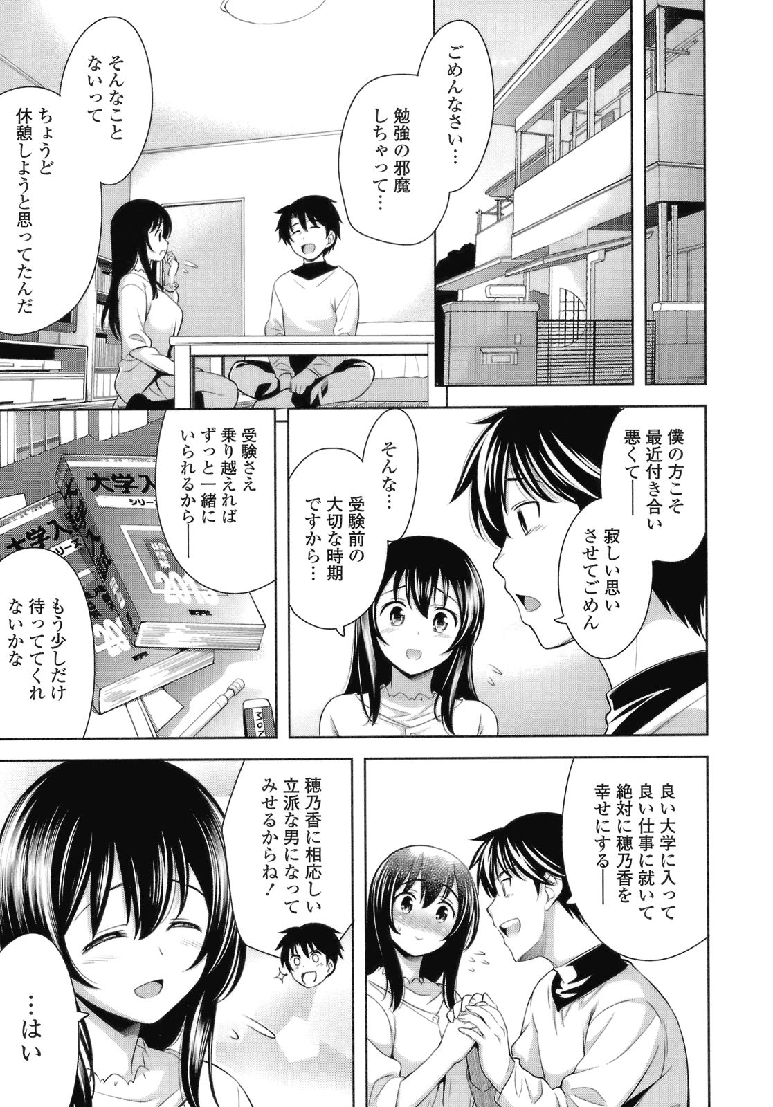[ヤスイリオスケ] スキ=シテ！