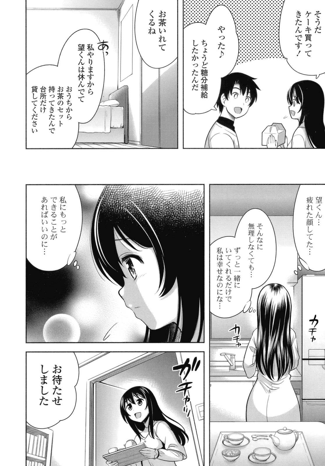 [ヤスイリオスケ] スキ=シテ！