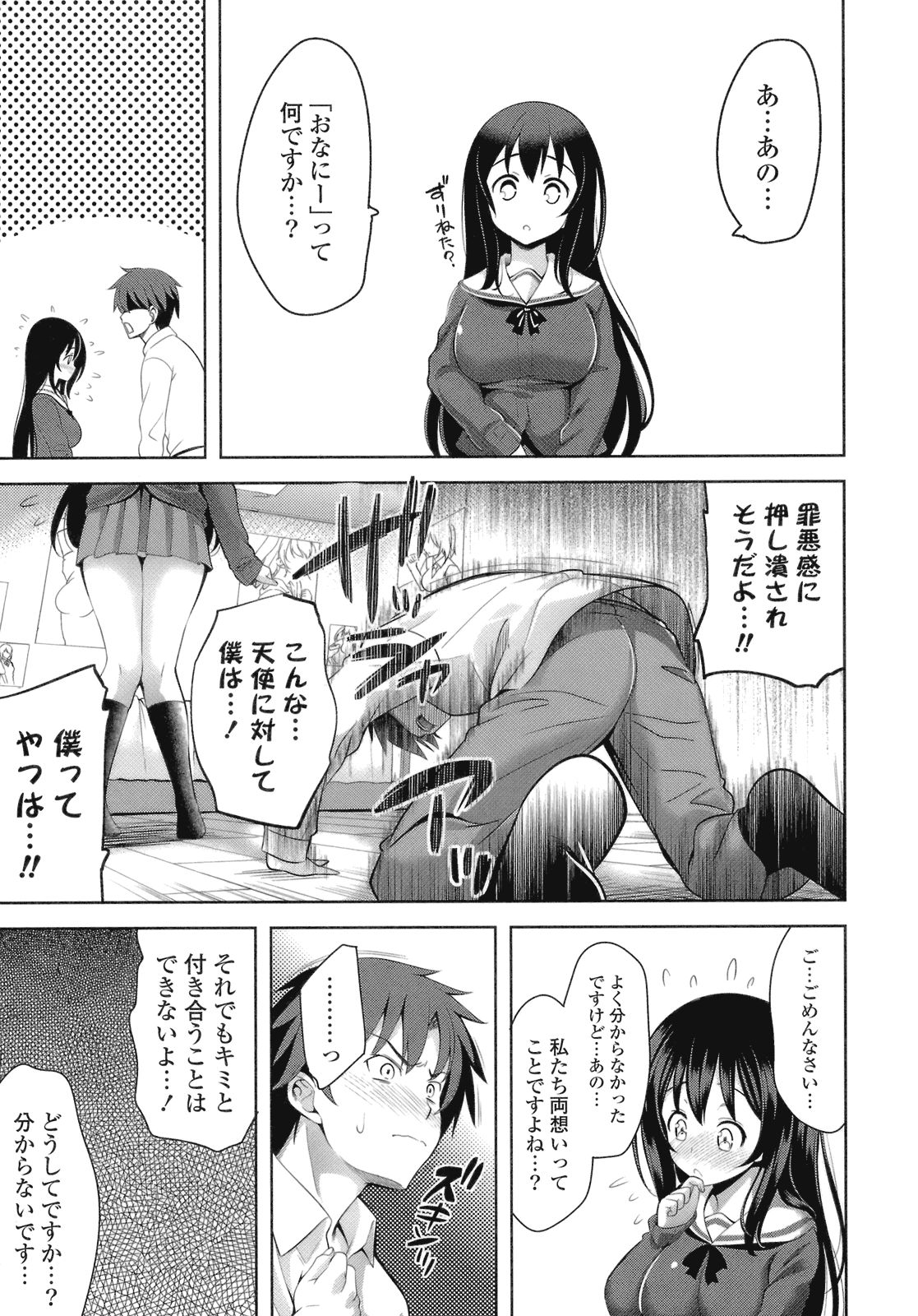 [ヤスイリオスケ] スキ=シテ！