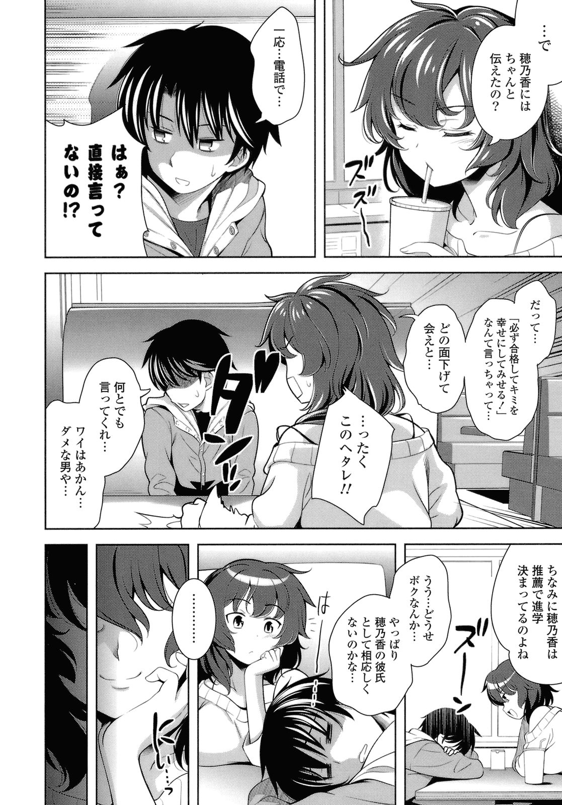[ヤスイリオスケ] スキ=シテ！