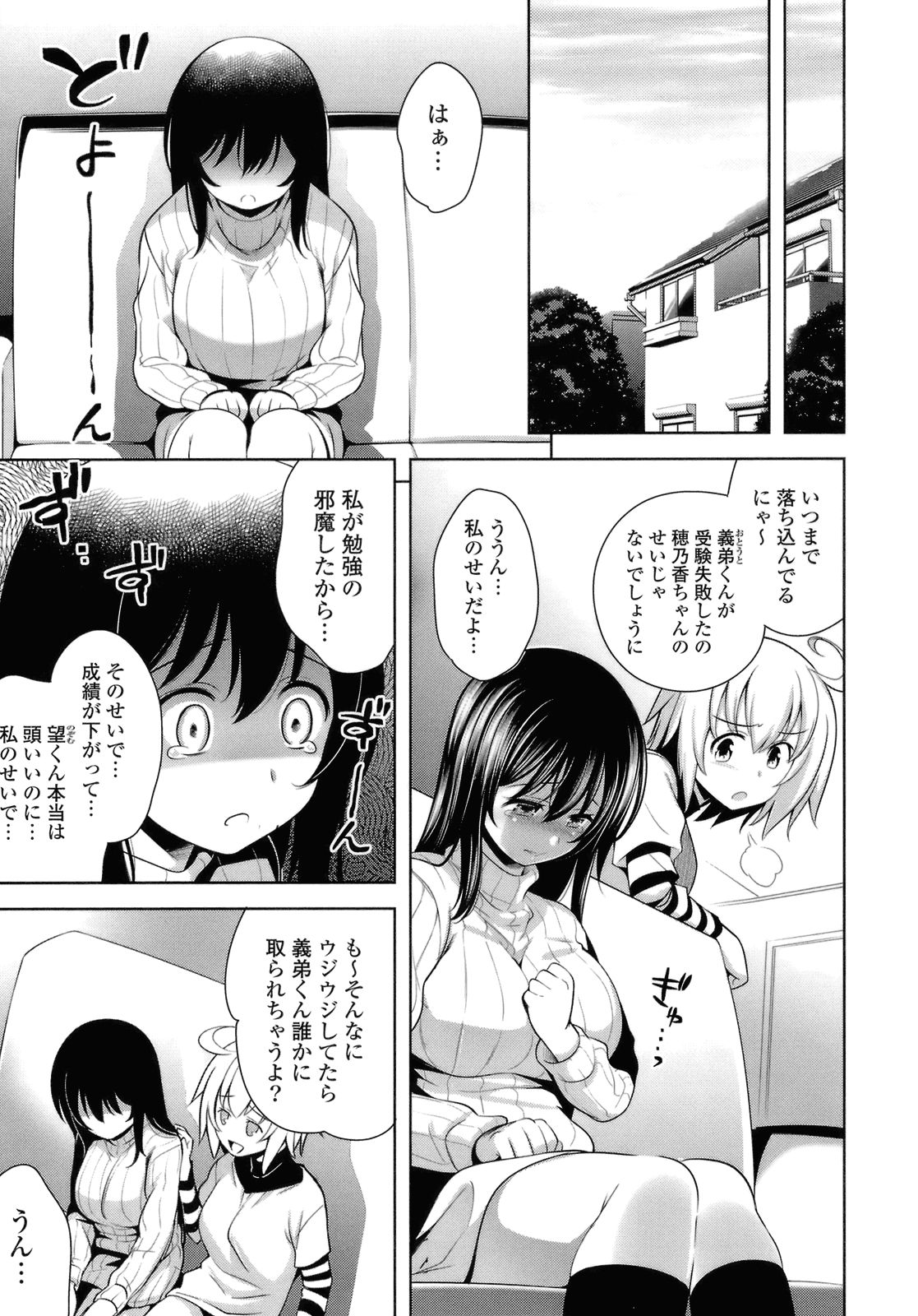 [ヤスイリオスケ] スキ=シテ！
