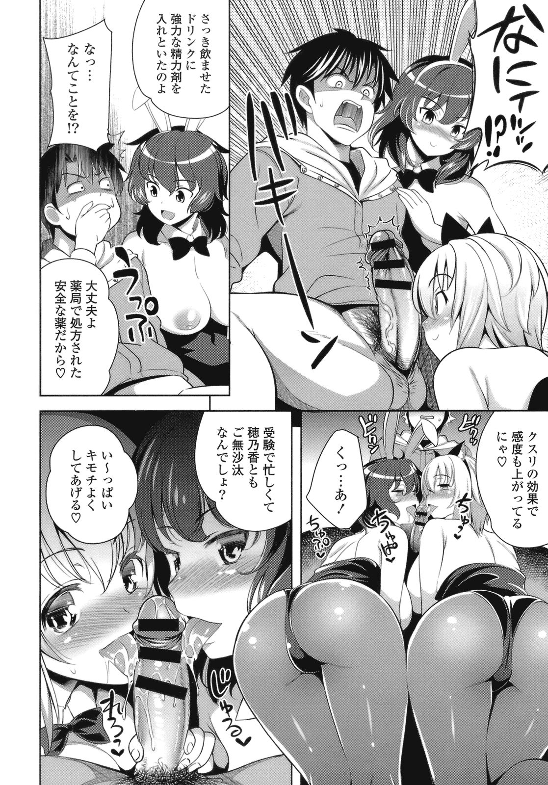 [ヤスイリオスケ] スキ=シテ！