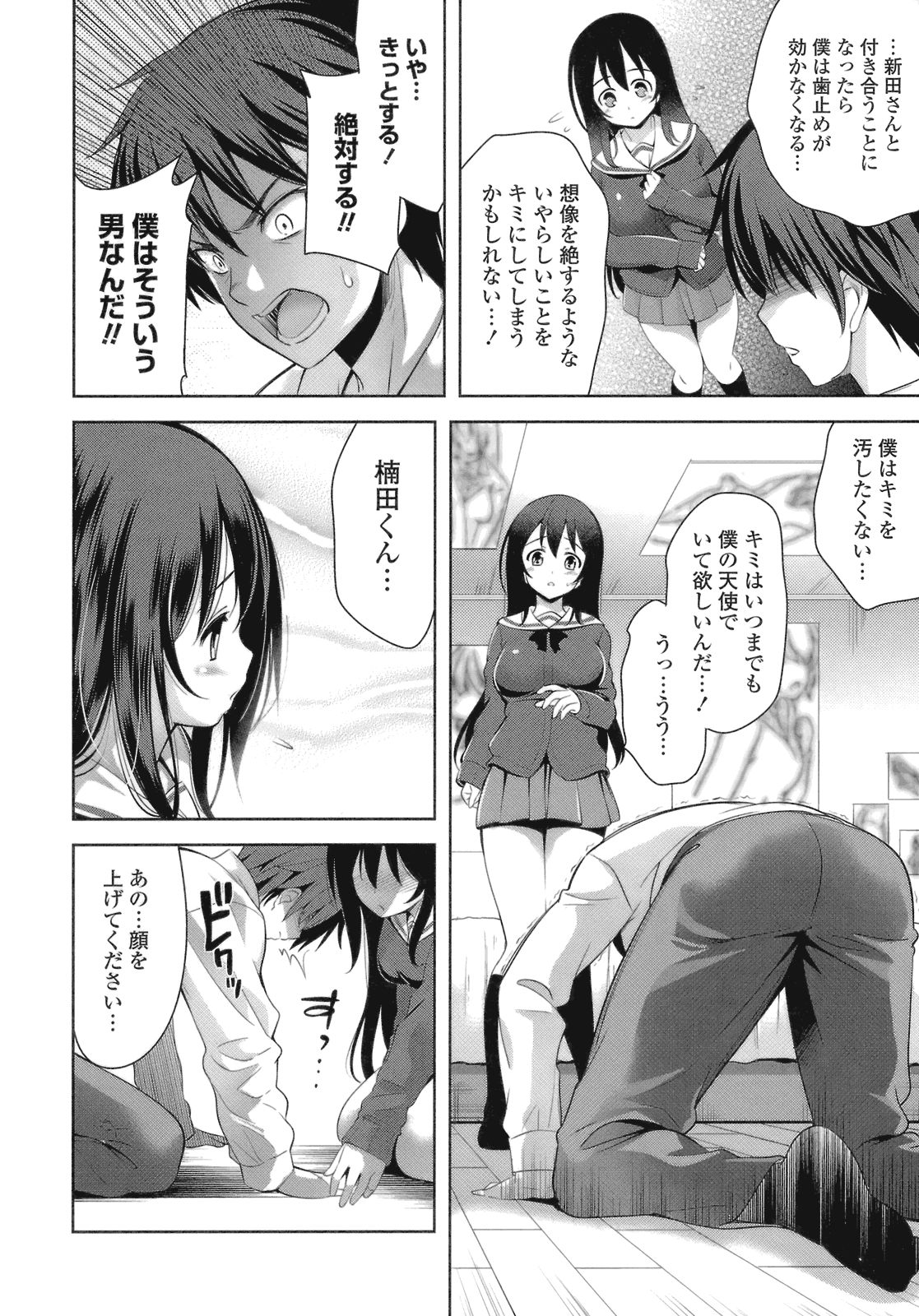 [ヤスイリオスケ] スキ=シテ！
