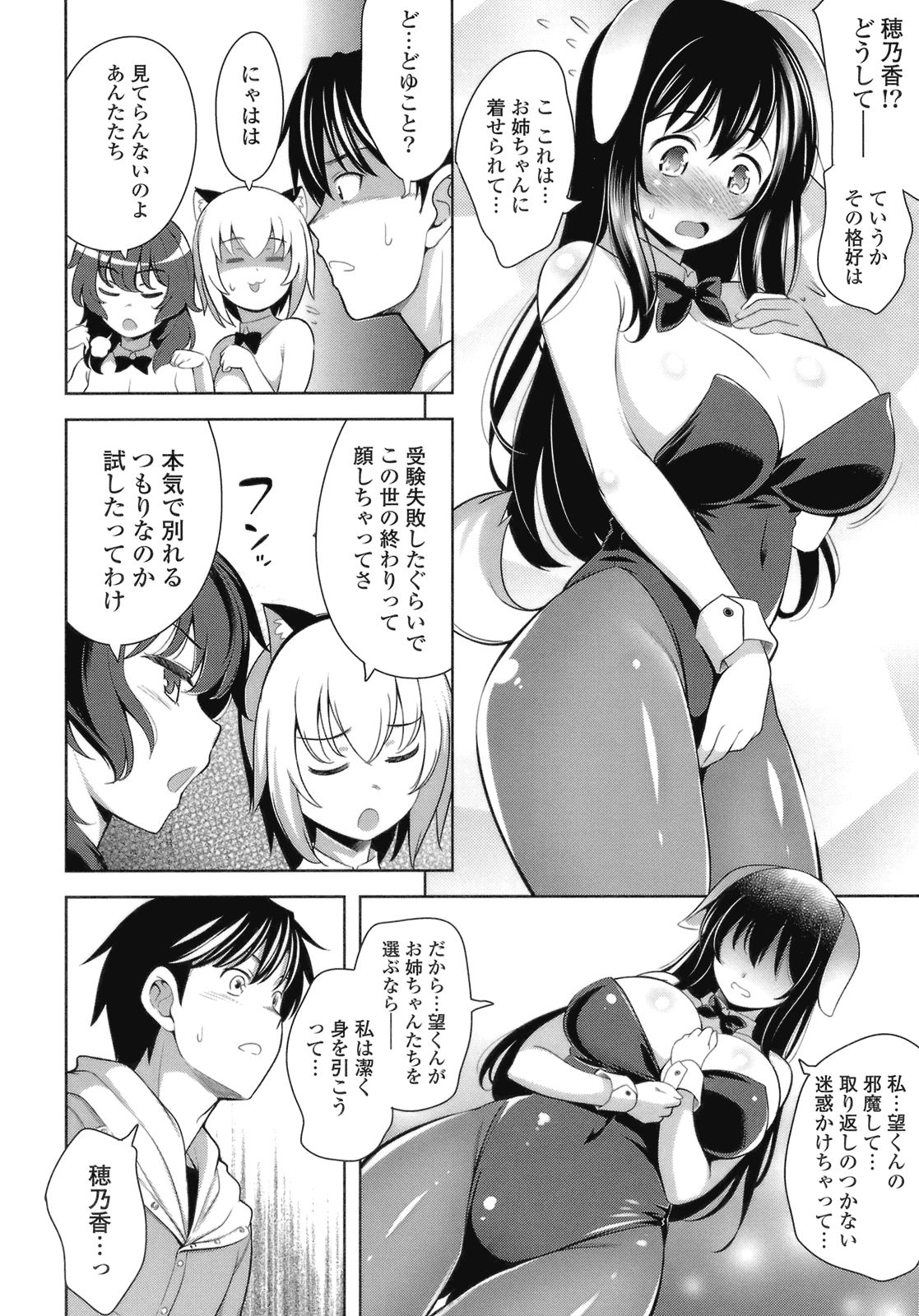 [ヤスイリオスケ] スキ=シテ！