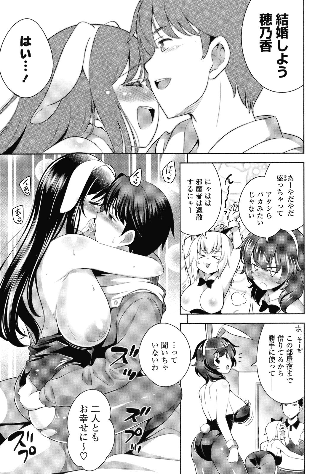 [ヤスイリオスケ] スキ=シテ！