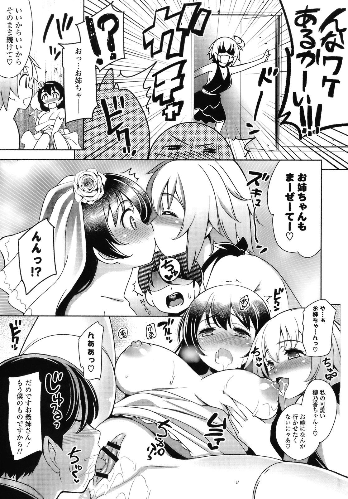 [ヤスイリオスケ] スキ=シテ！