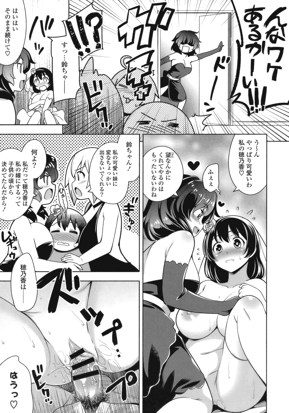 [ヤスイリオスケ] スキ=シテ！