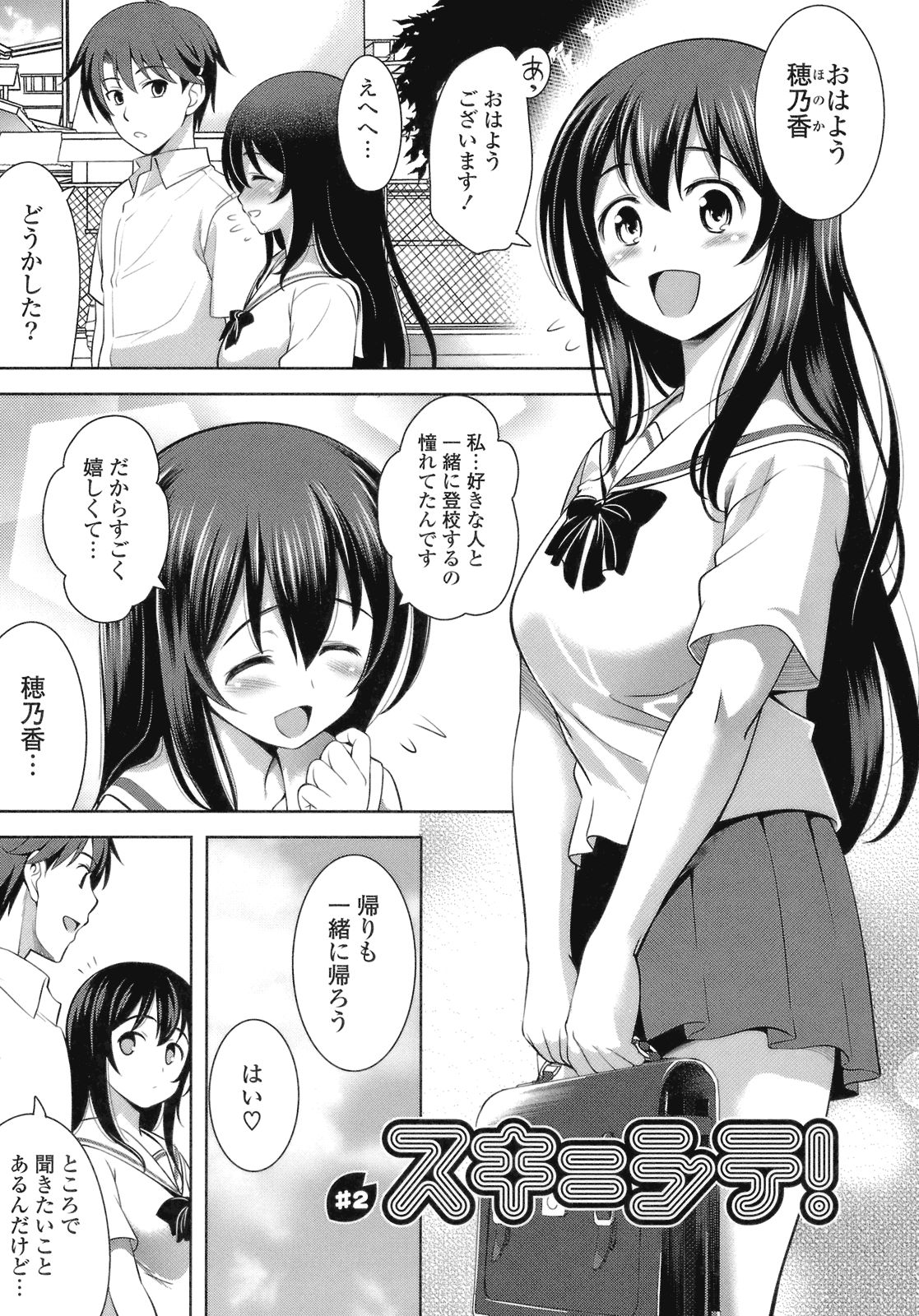 [ヤスイリオスケ] スキ=シテ！