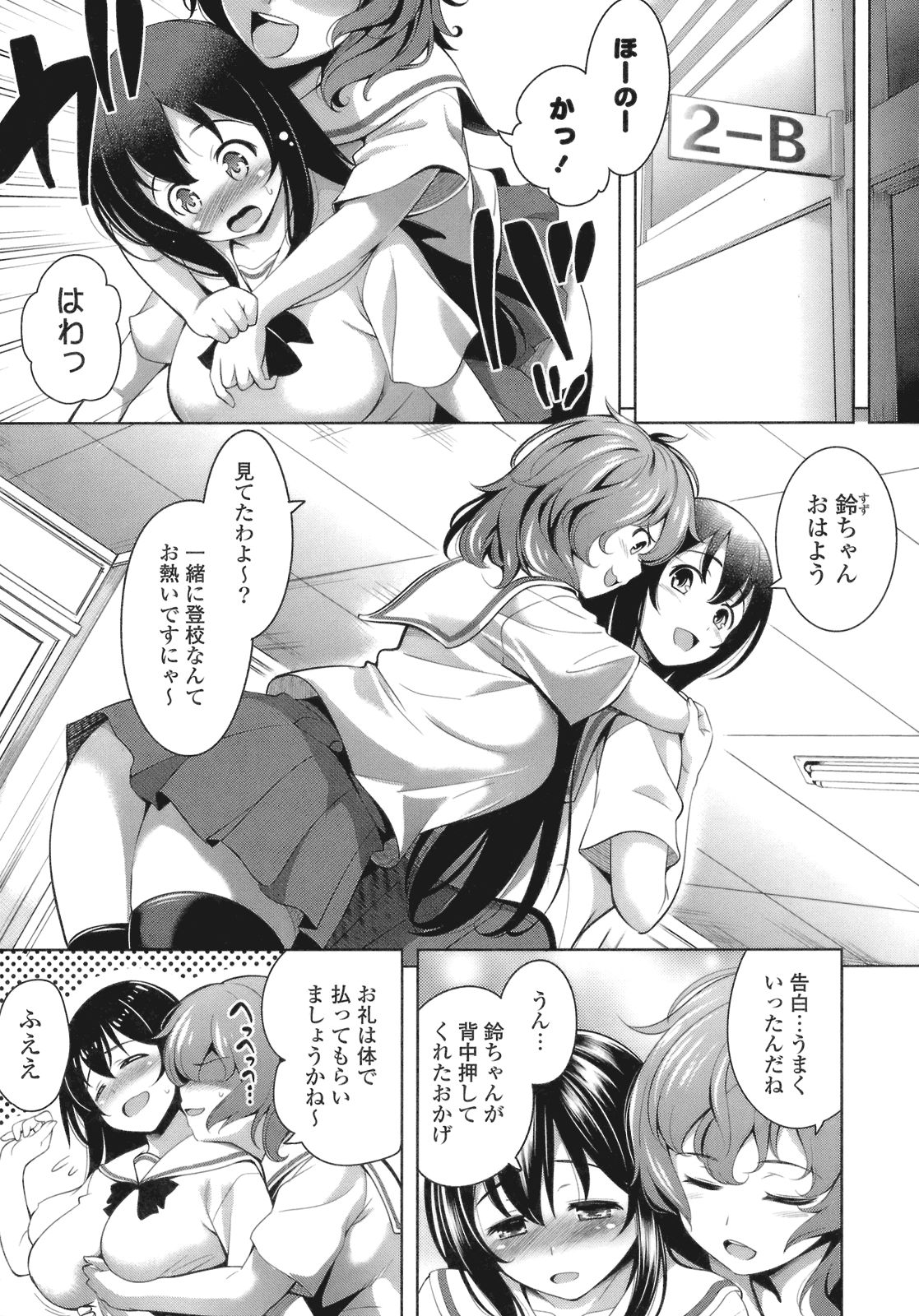 [ヤスイリオスケ] スキ=シテ！