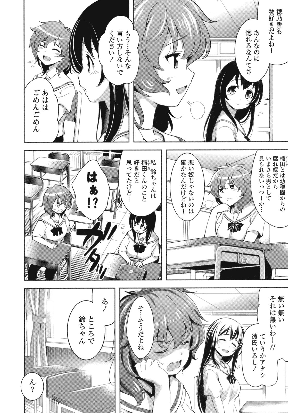 [ヤスイリオスケ] スキ=シテ！