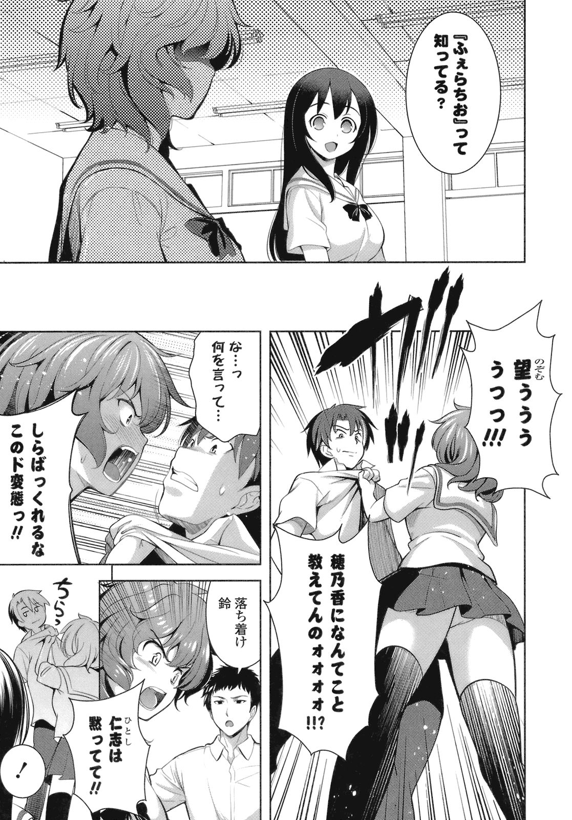 [ヤスイリオスケ] スキ=シテ！