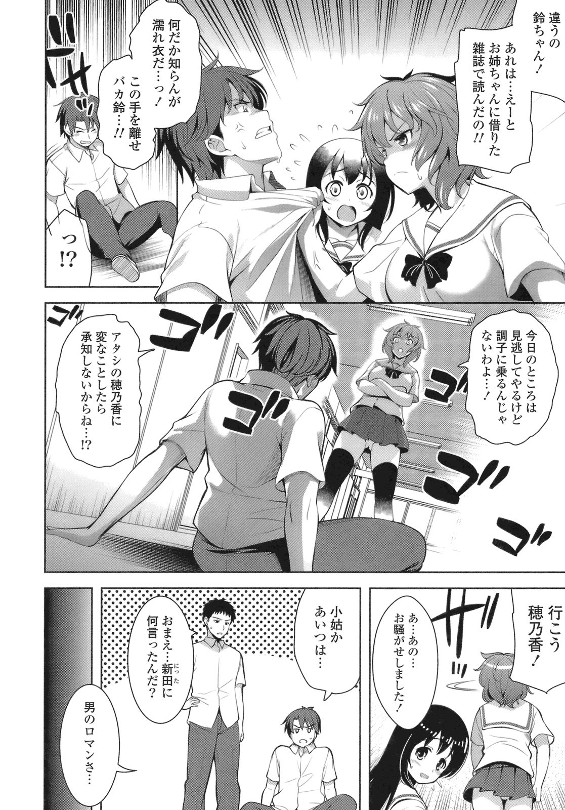 [ヤスイリオスケ] スキ=シテ！
