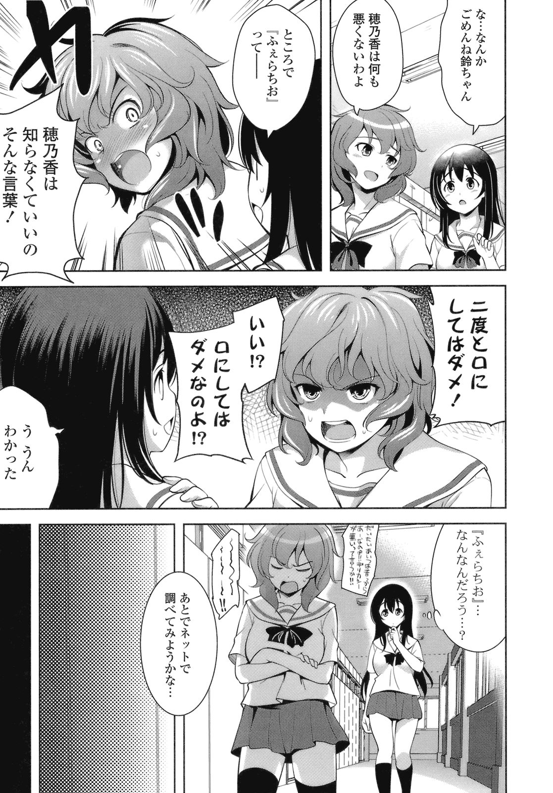 [ヤスイリオスケ] スキ=シテ！