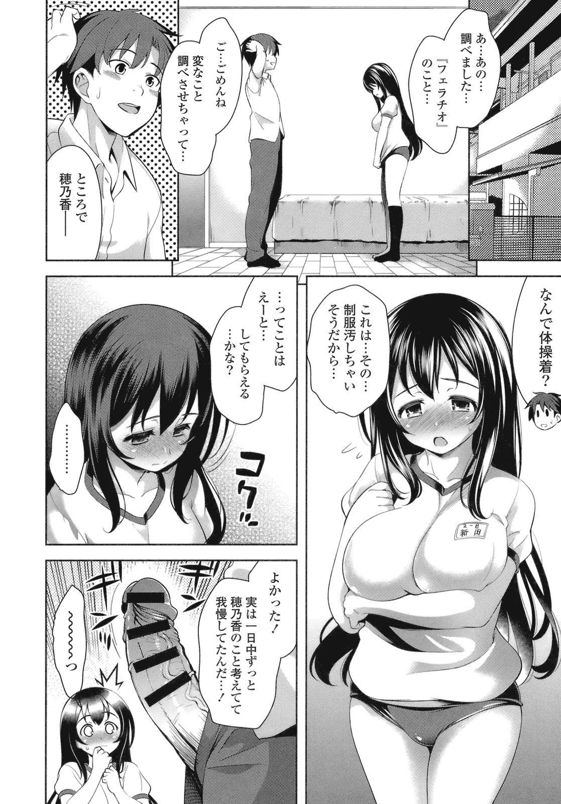 [ヤスイリオスケ] スキ=シテ！