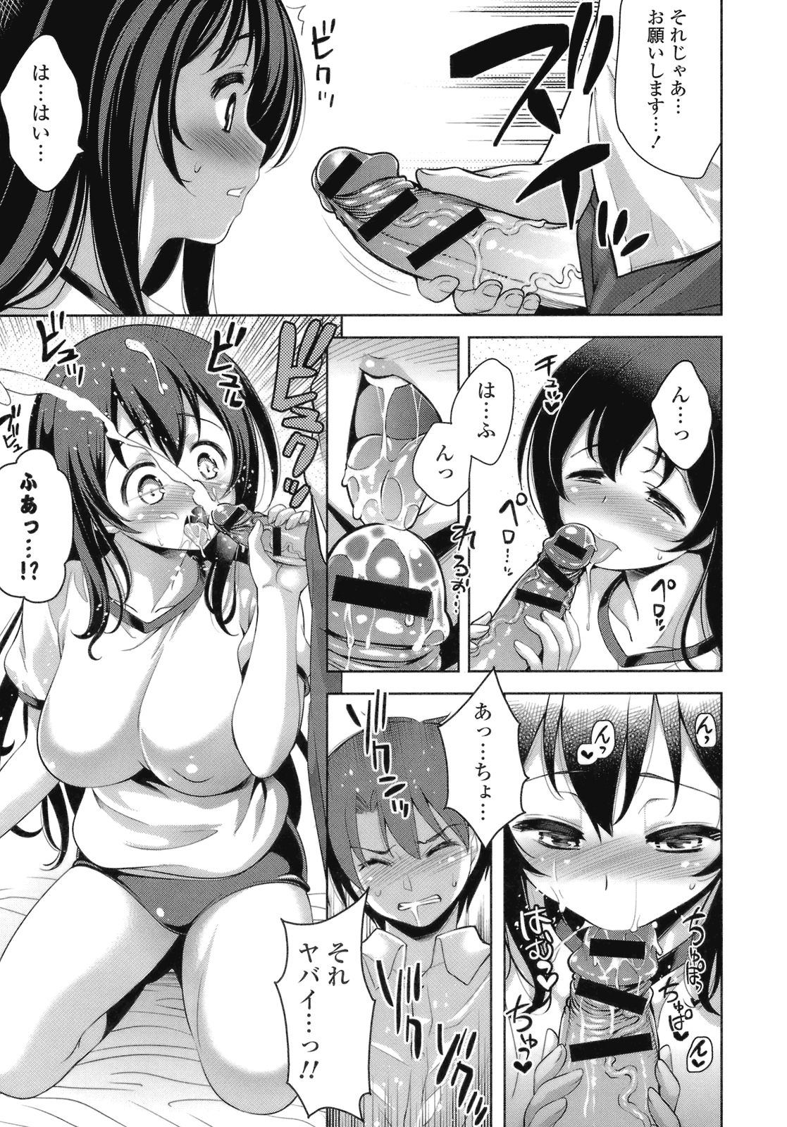 [ヤスイリオスケ] スキ=シテ！